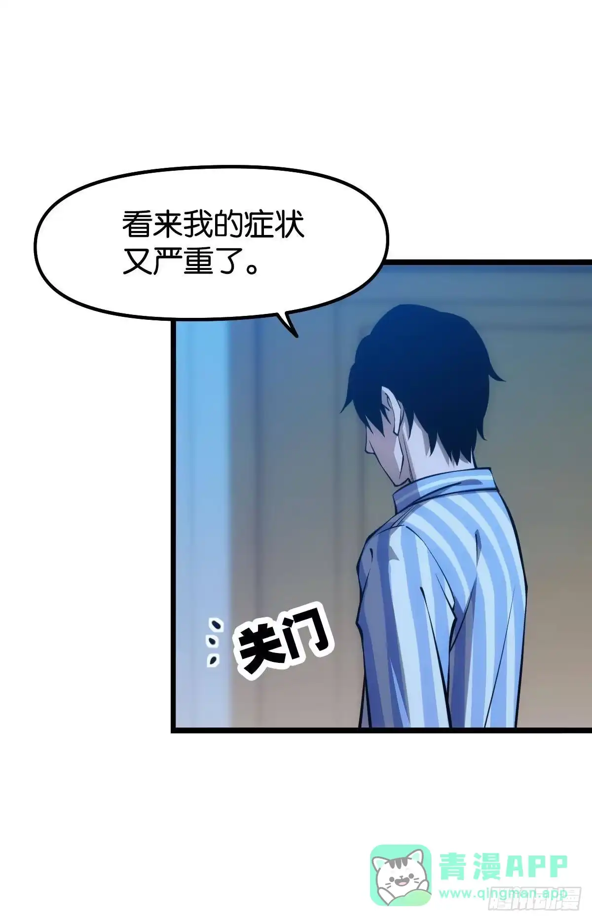 《极恶游戏》试试看别死 第6页