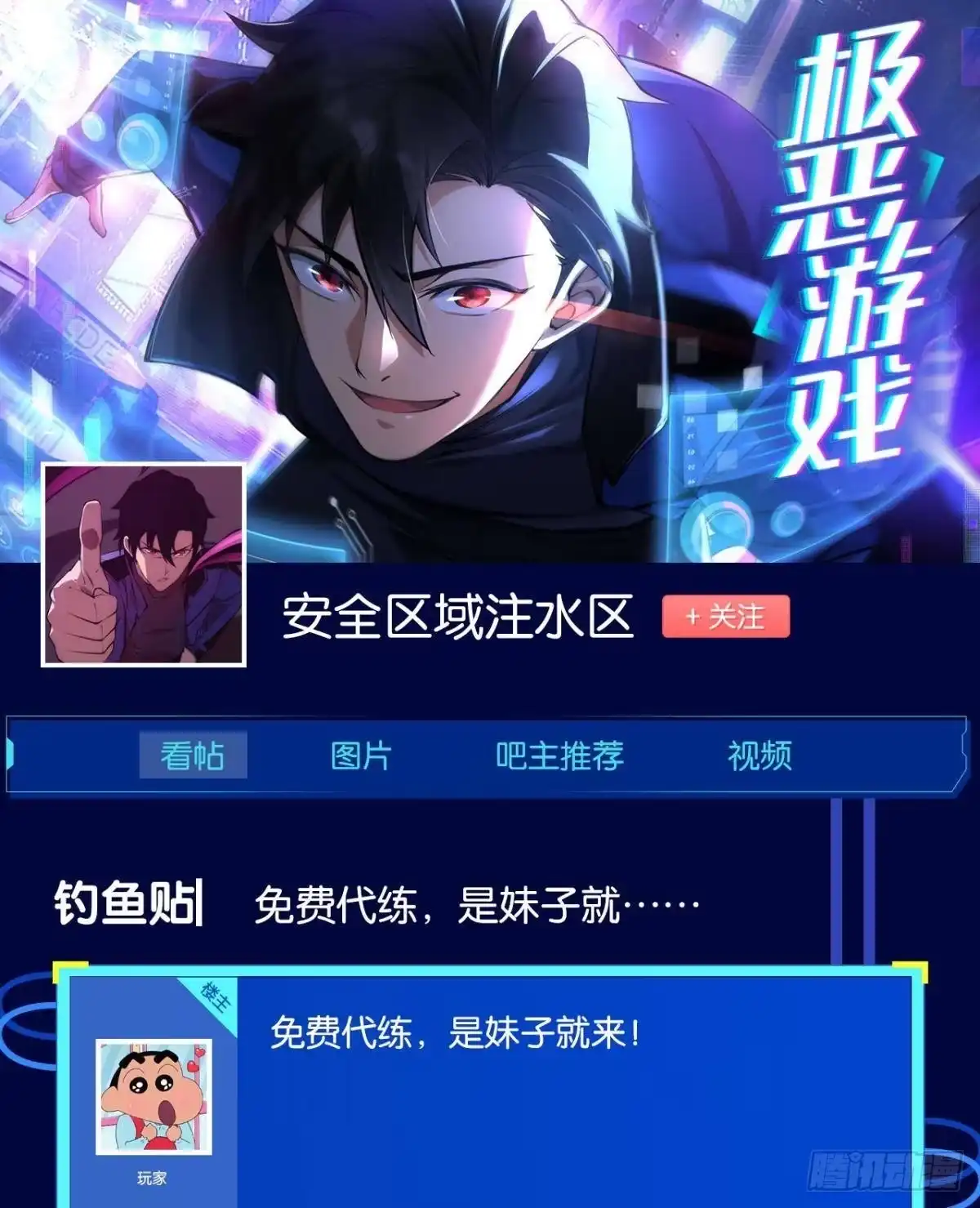 《极恶游戏》试试看别死 第58页