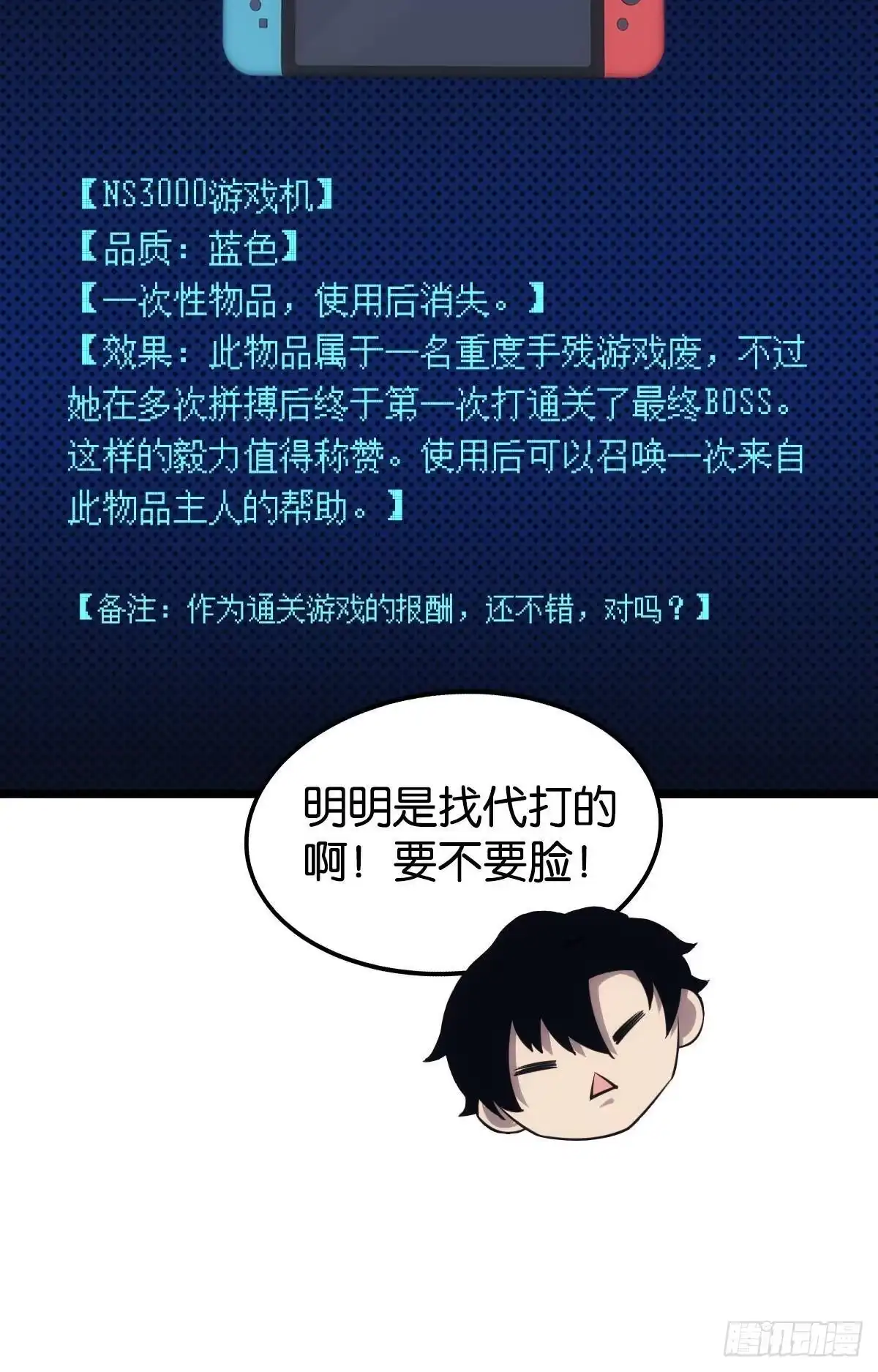 《极恶游戏》试试看别死 第52页
