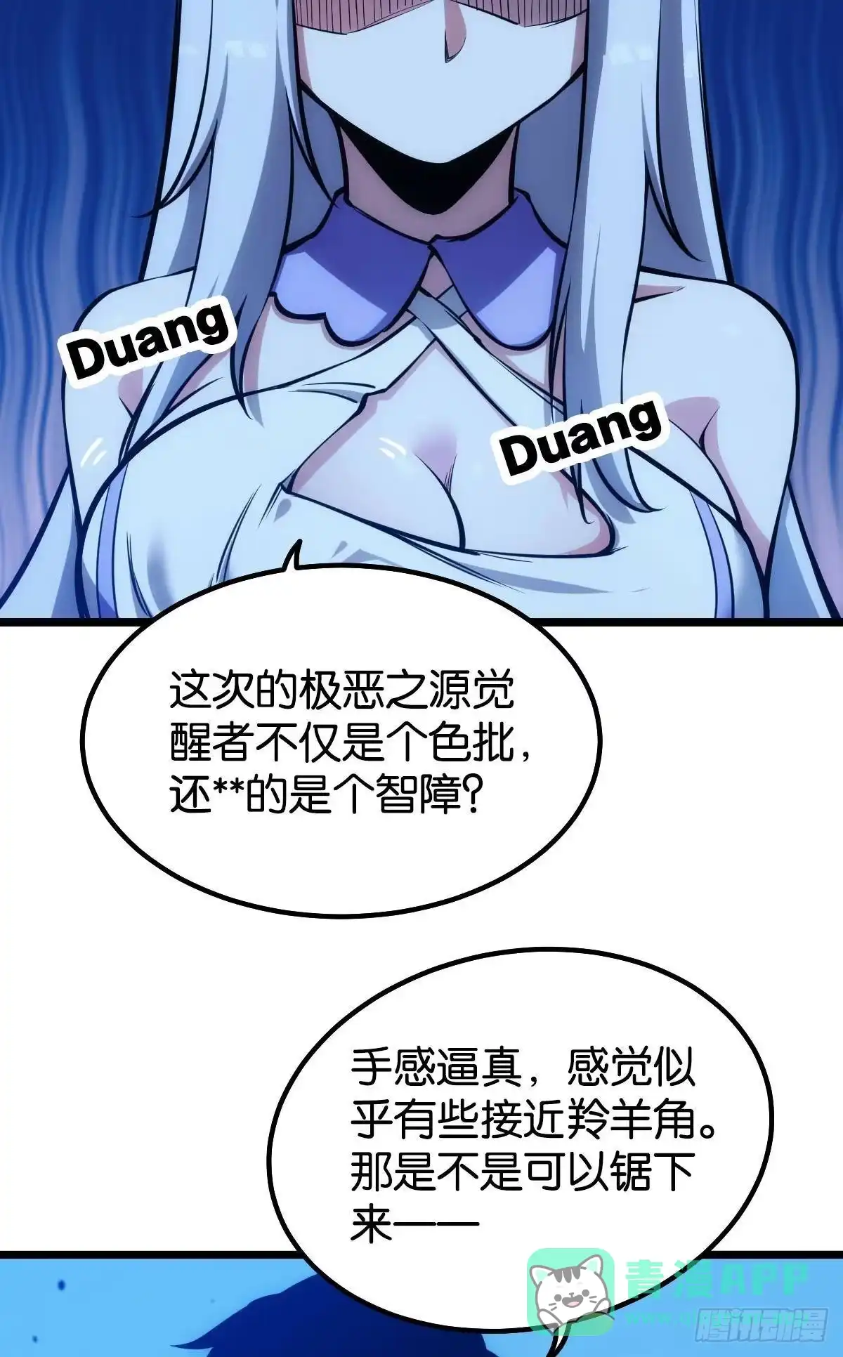 《极恶游戏》试试看别死 第21页