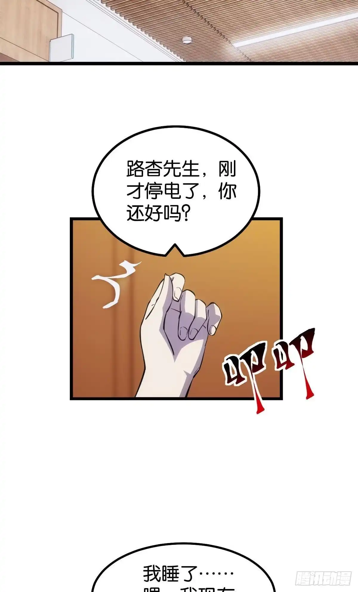 《极恶游戏》试试看别死 第34页