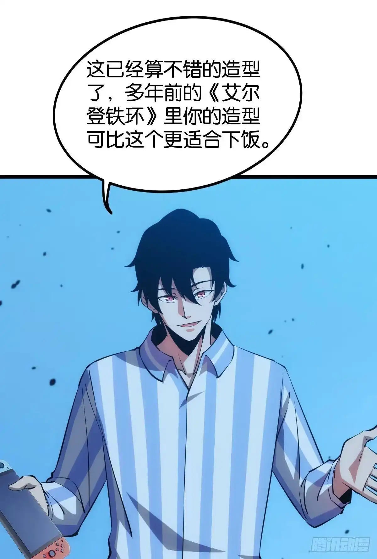 《极恶游戏》试试看别死 第38页