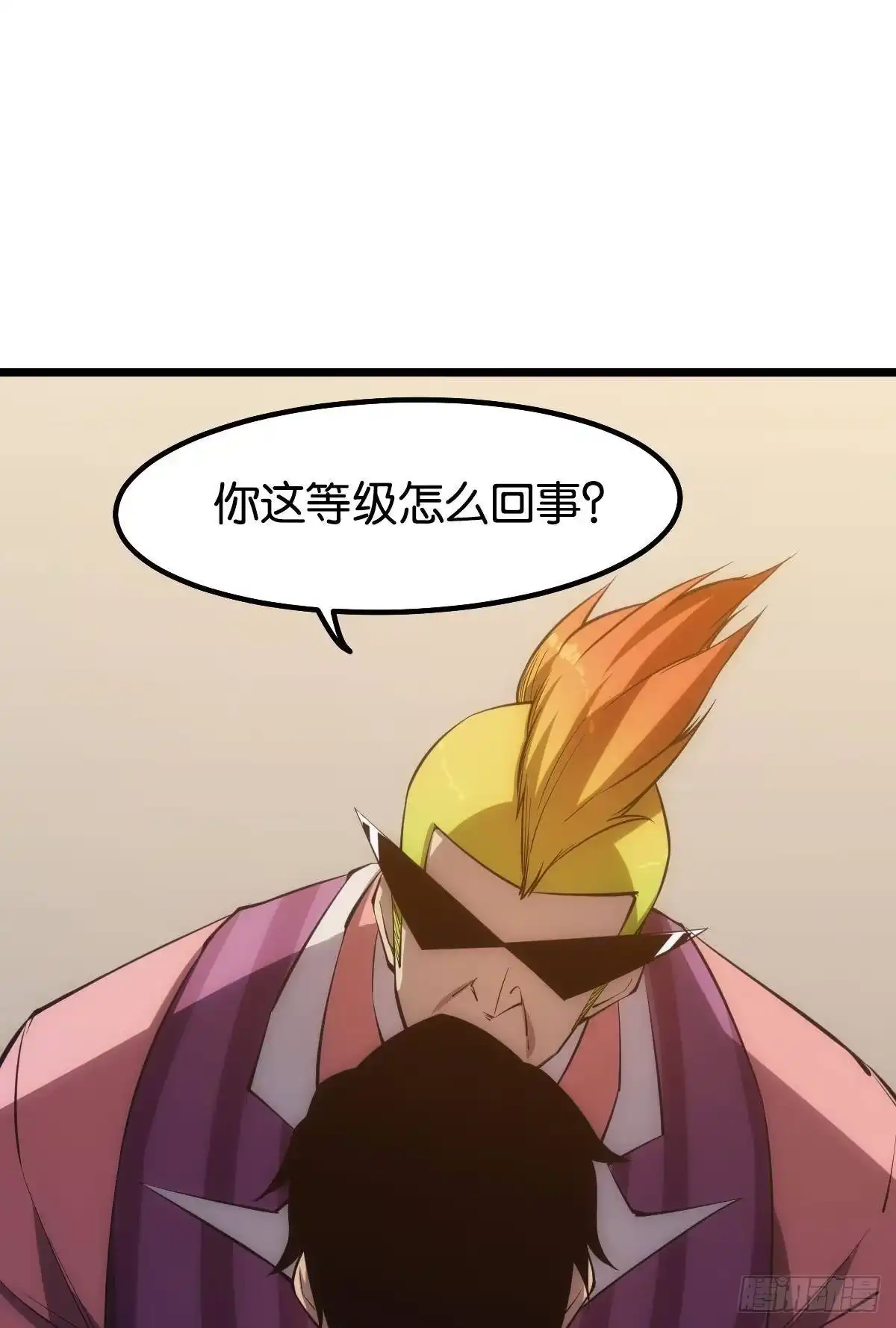 《极恶游戏》试炼：黄泉快递 第28页