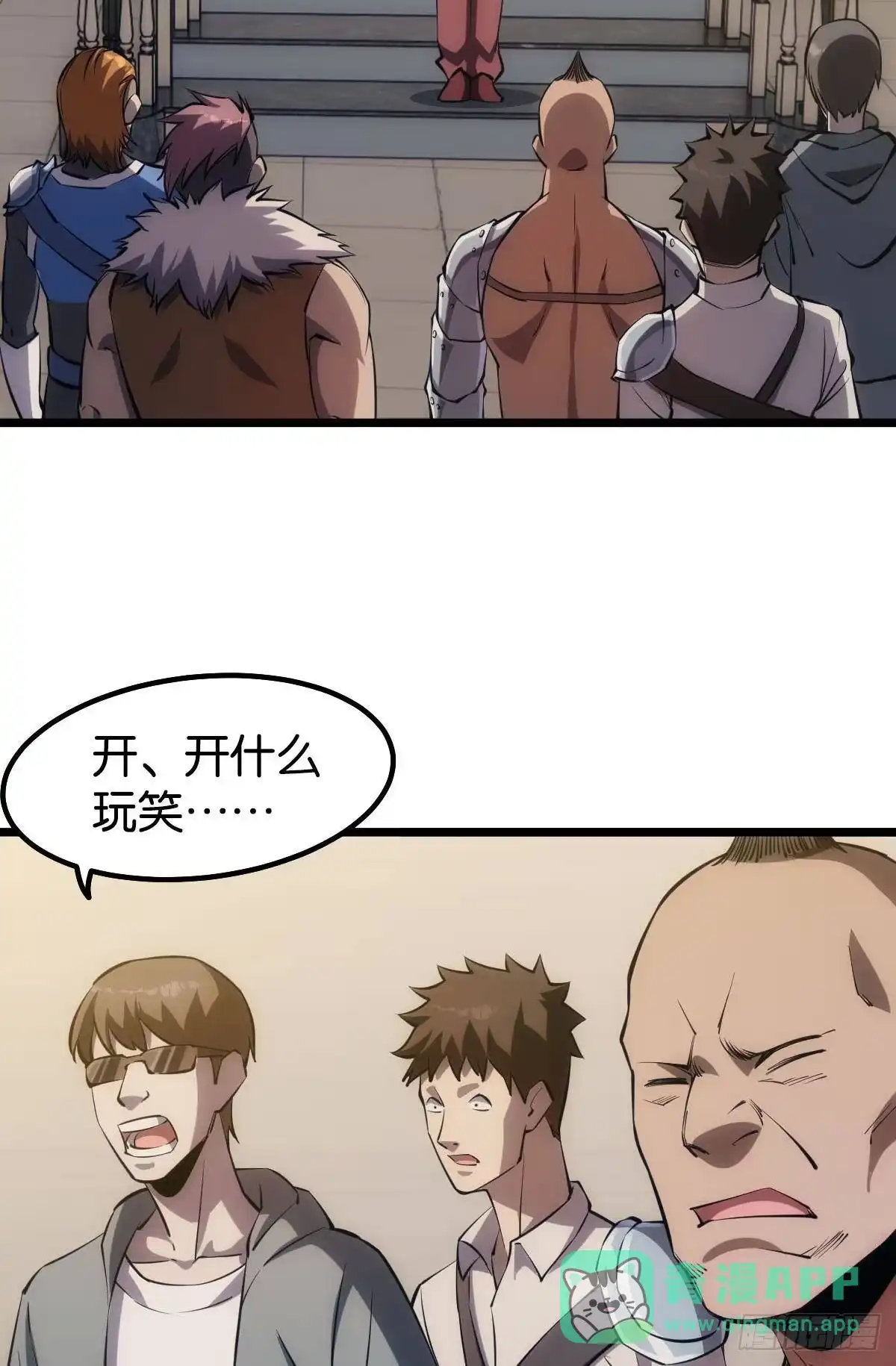 《极恶游戏》试炼：黄泉快递 第41页