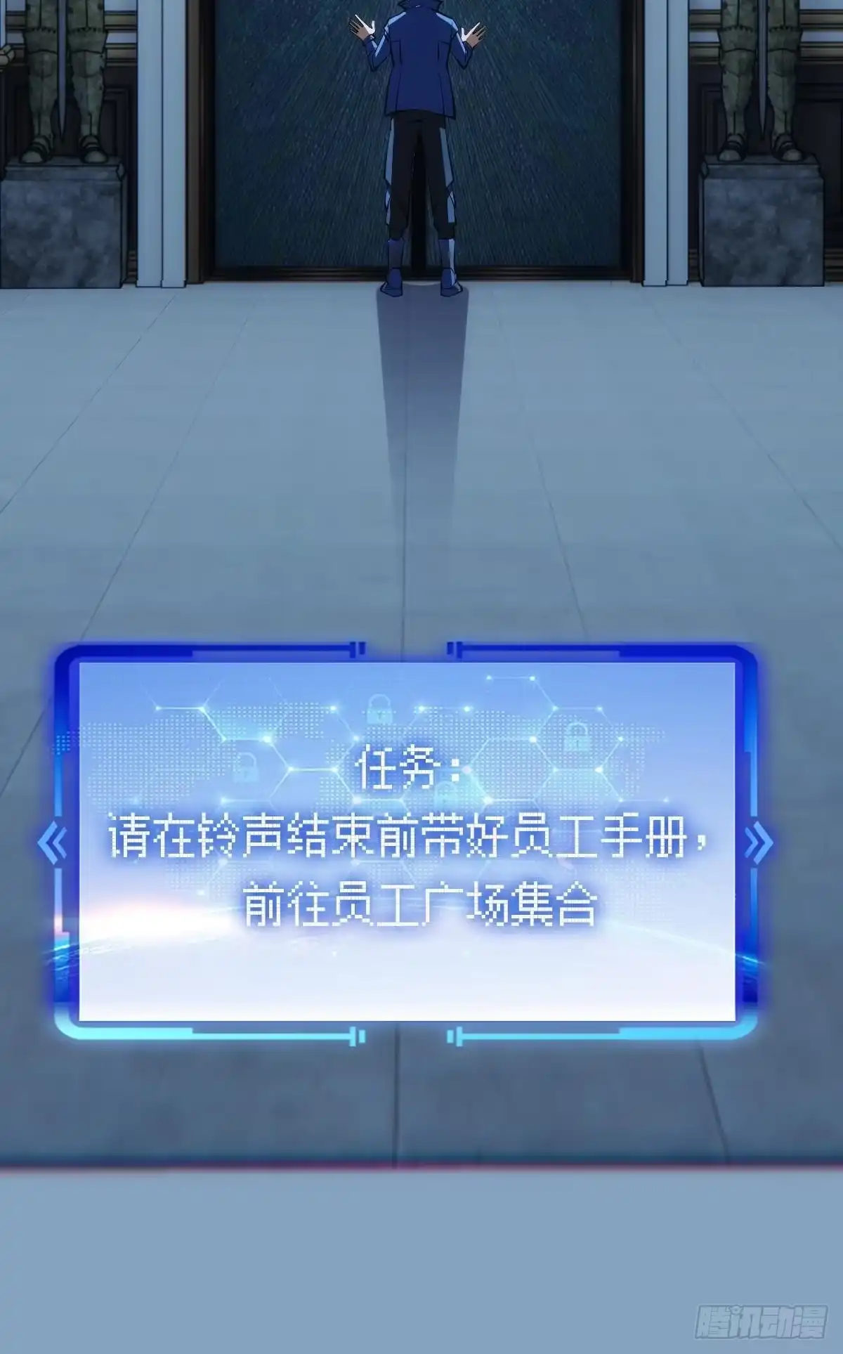 《极恶游戏》试炼：黄泉快递 第7页