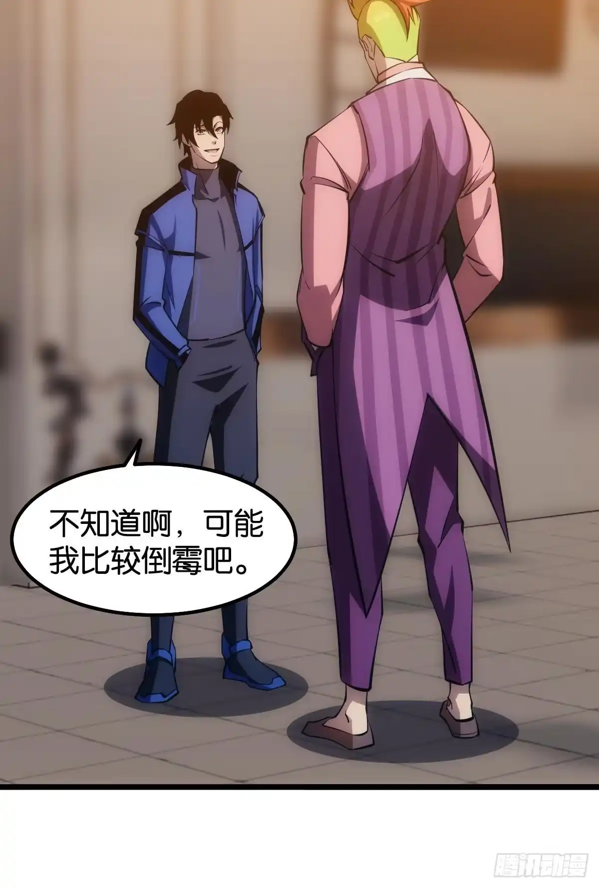 《极恶游戏》试炼：黄泉快递 第30页