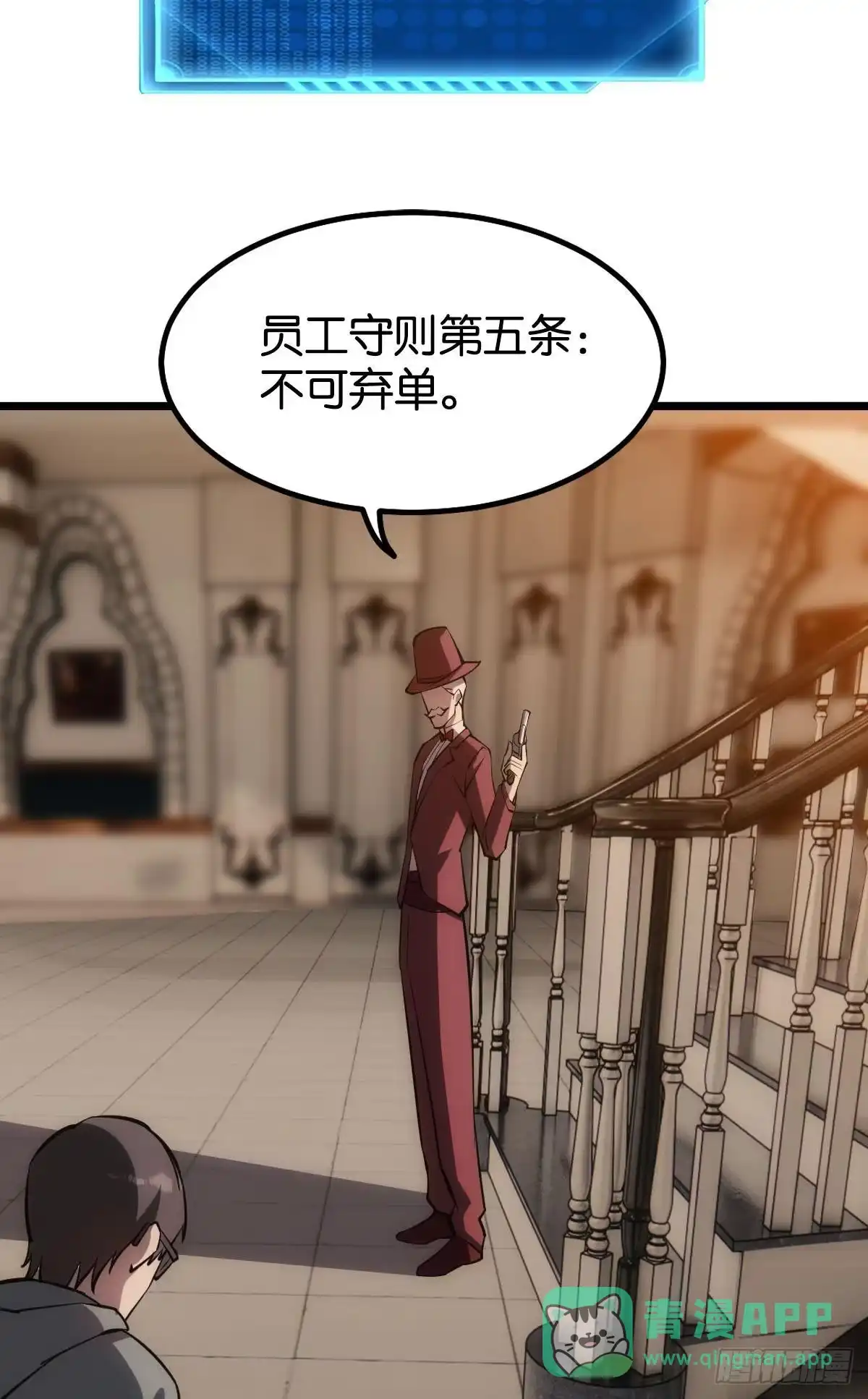 《极恶游戏》试炼：黄泉快递 第51页