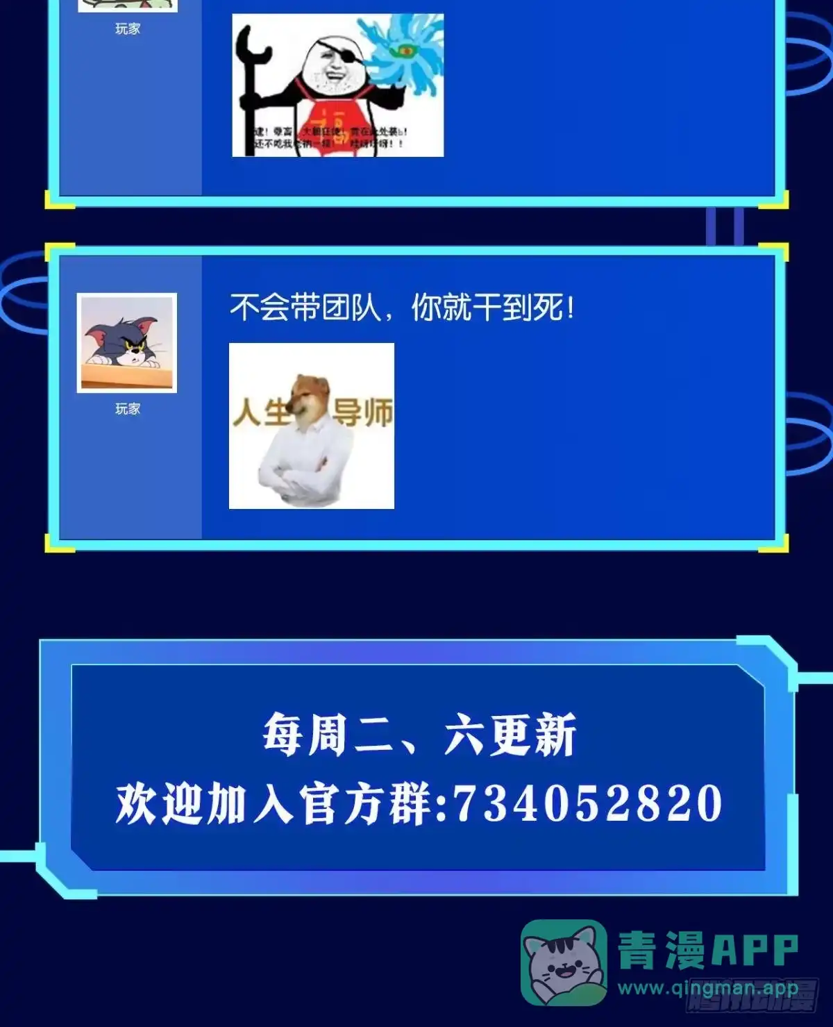 《极恶游戏》试炼：黄泉快递 第61页