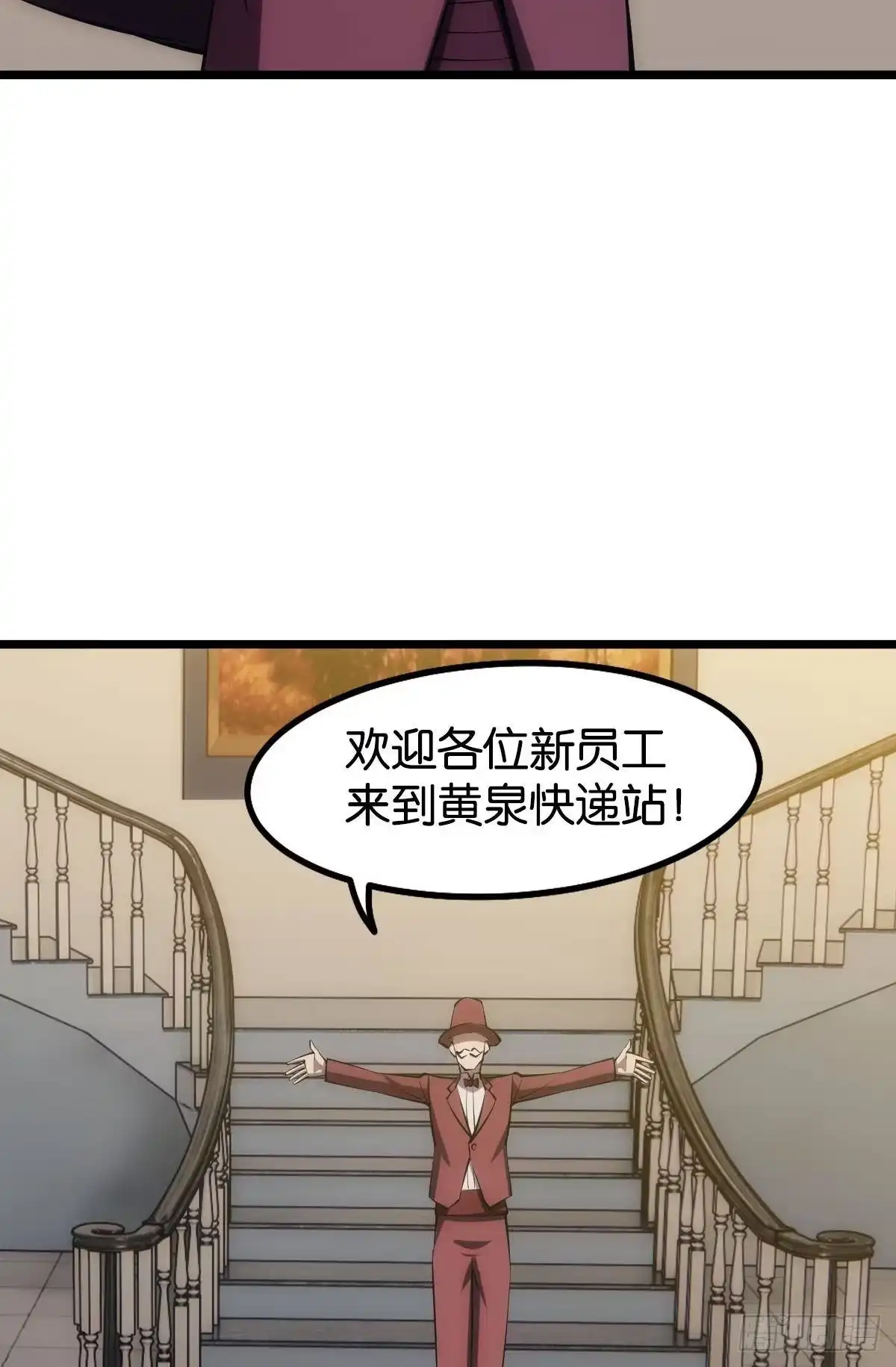 《极恶游戏》试炼：黄泉快递 第40页