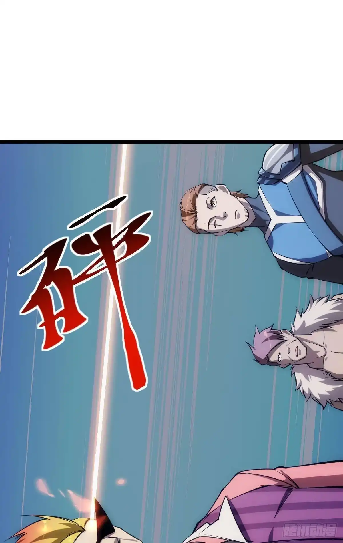 《极恶游戏》试炼：黄泉快递 第33页