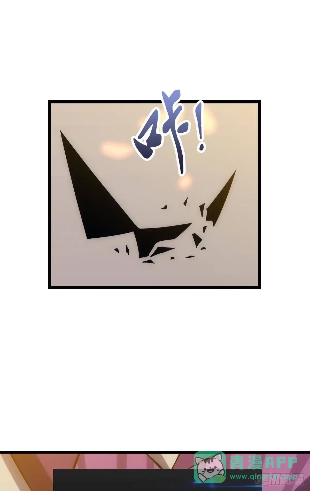 《极恶游戏》试炼：黄泉快递 第36页
