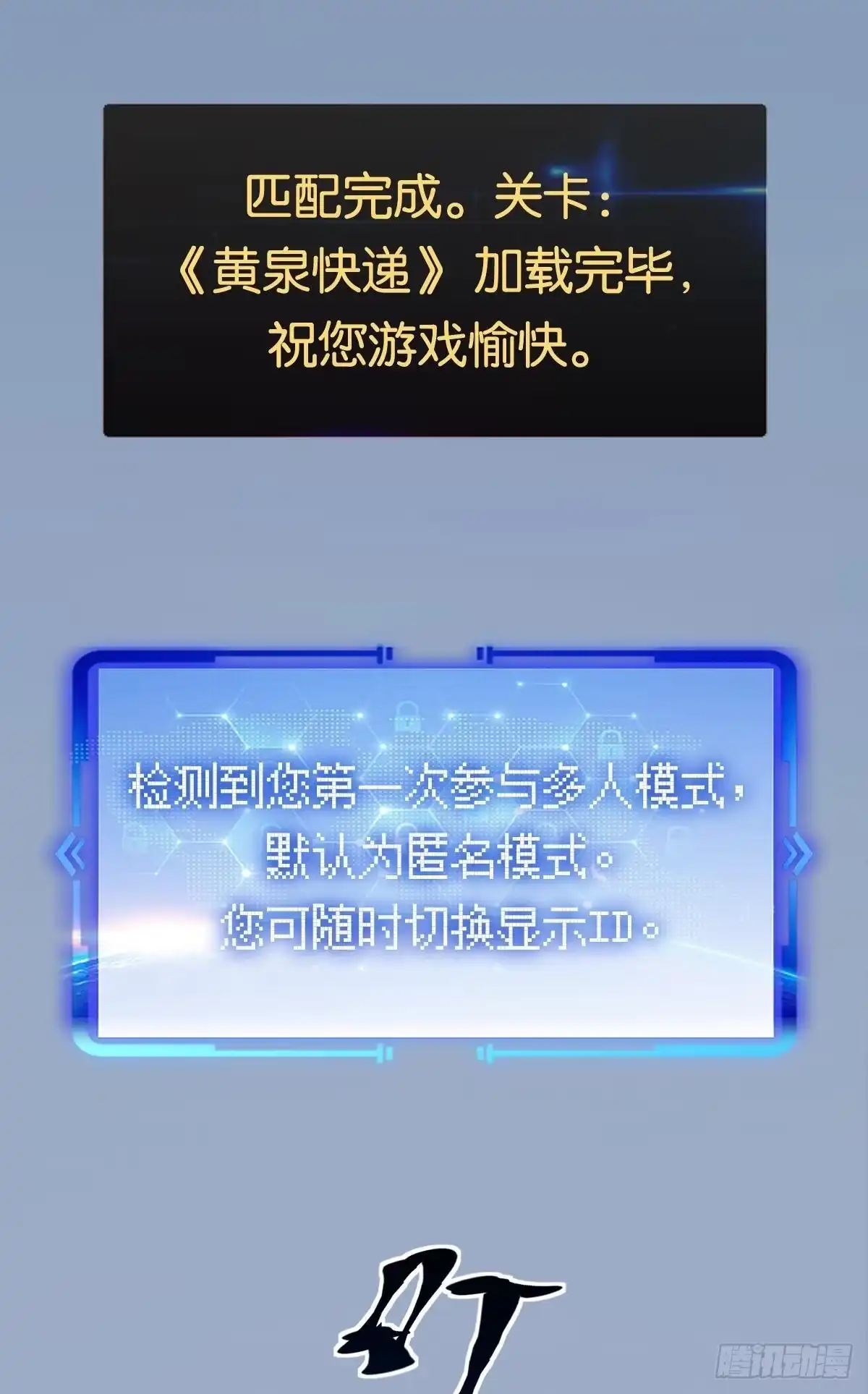 《极恶游戏》试炼：黄泉快递 第5页