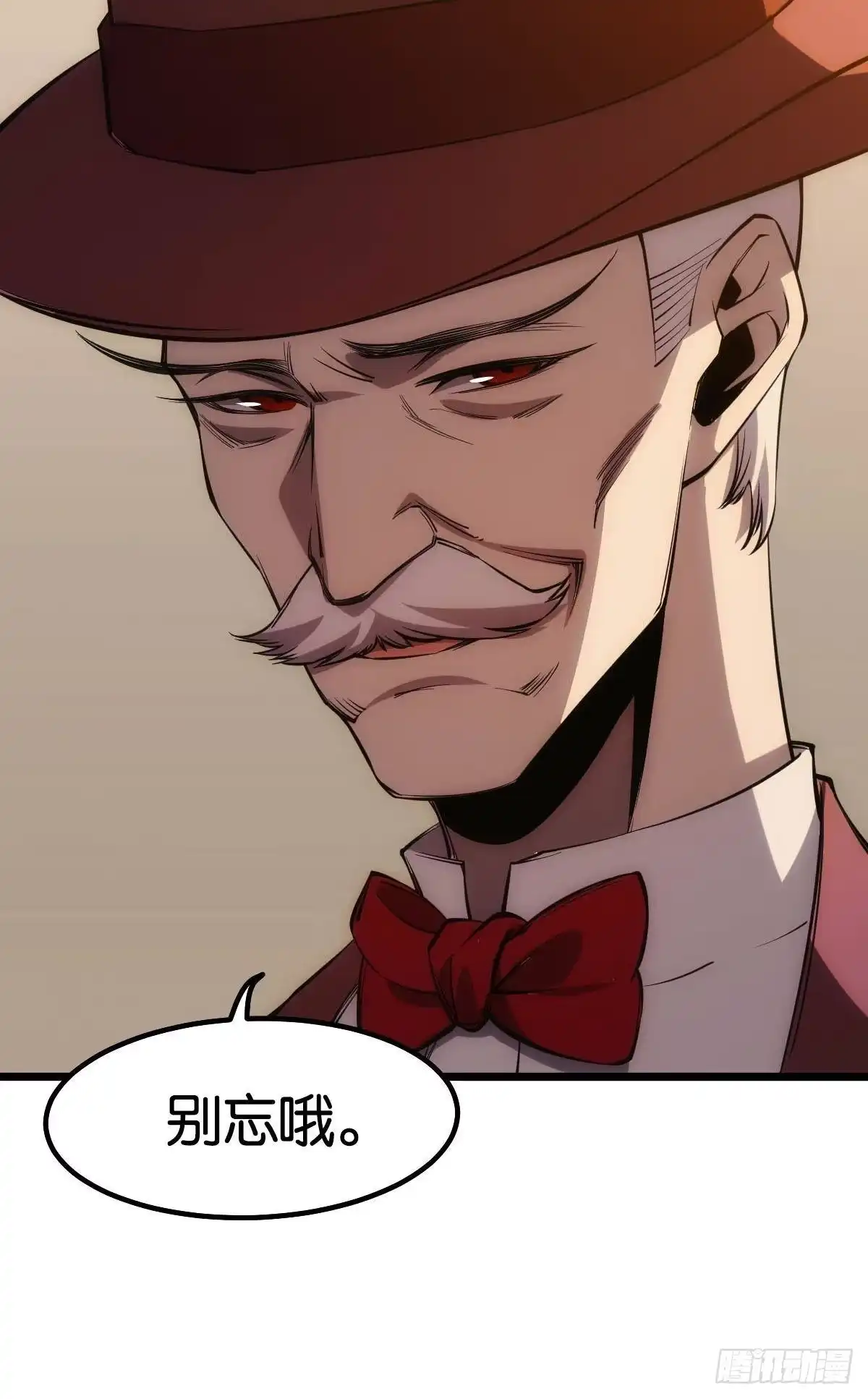 《极恶游戏》试炼：黄泉快递 第53页