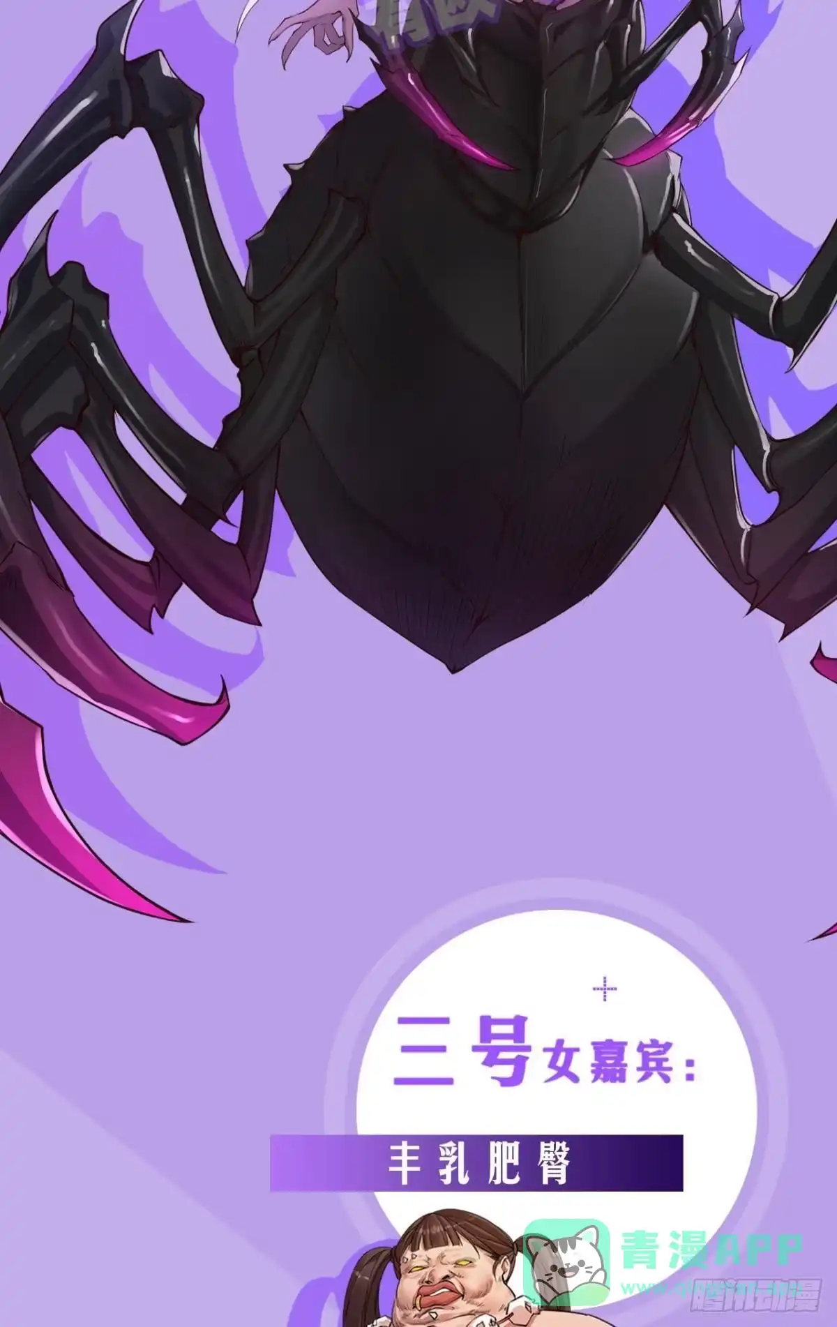 《极恶游戏》试炼：黄泉快递 第56页