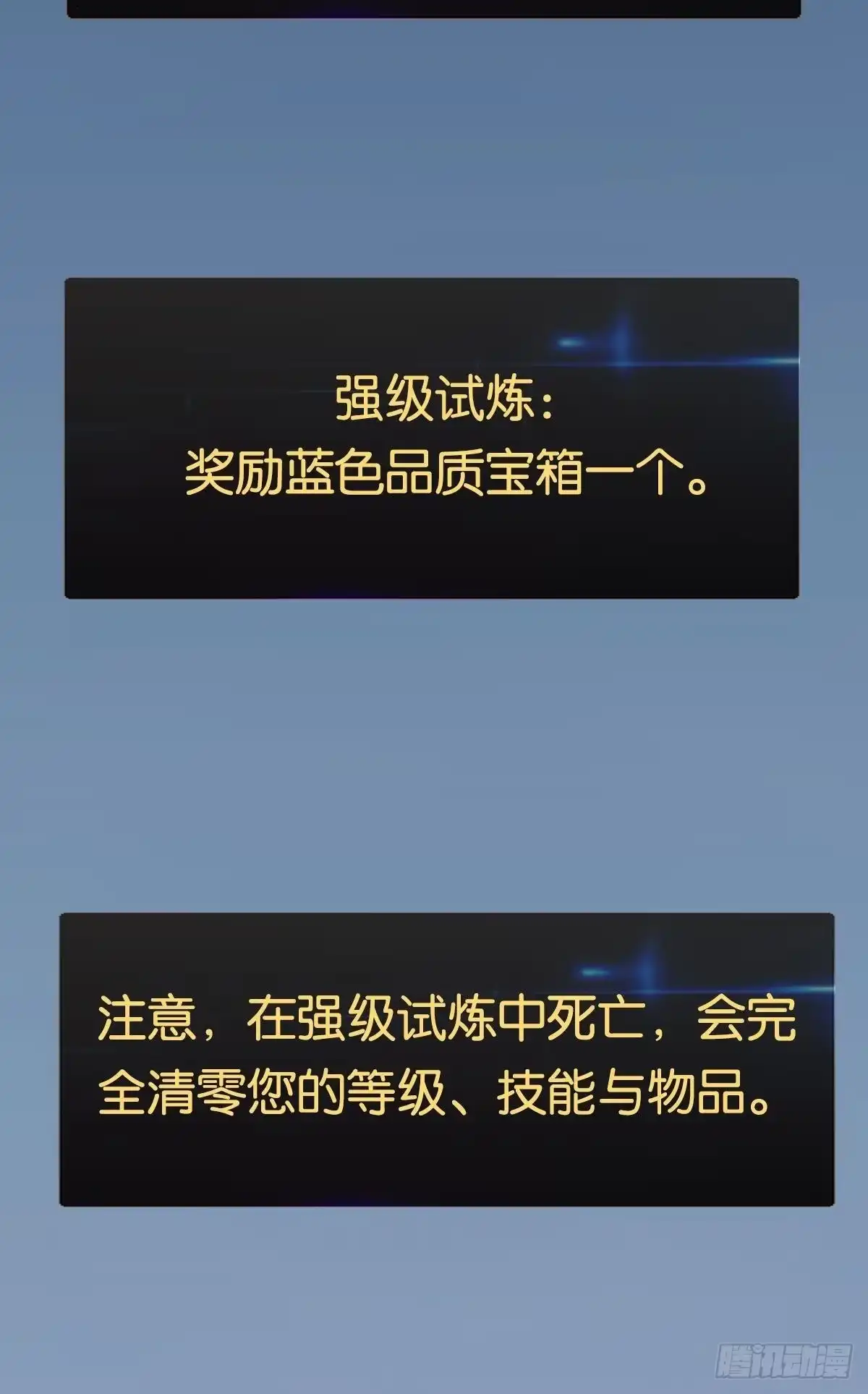 《极恶游戏》试炼：黄泉快递 第4页