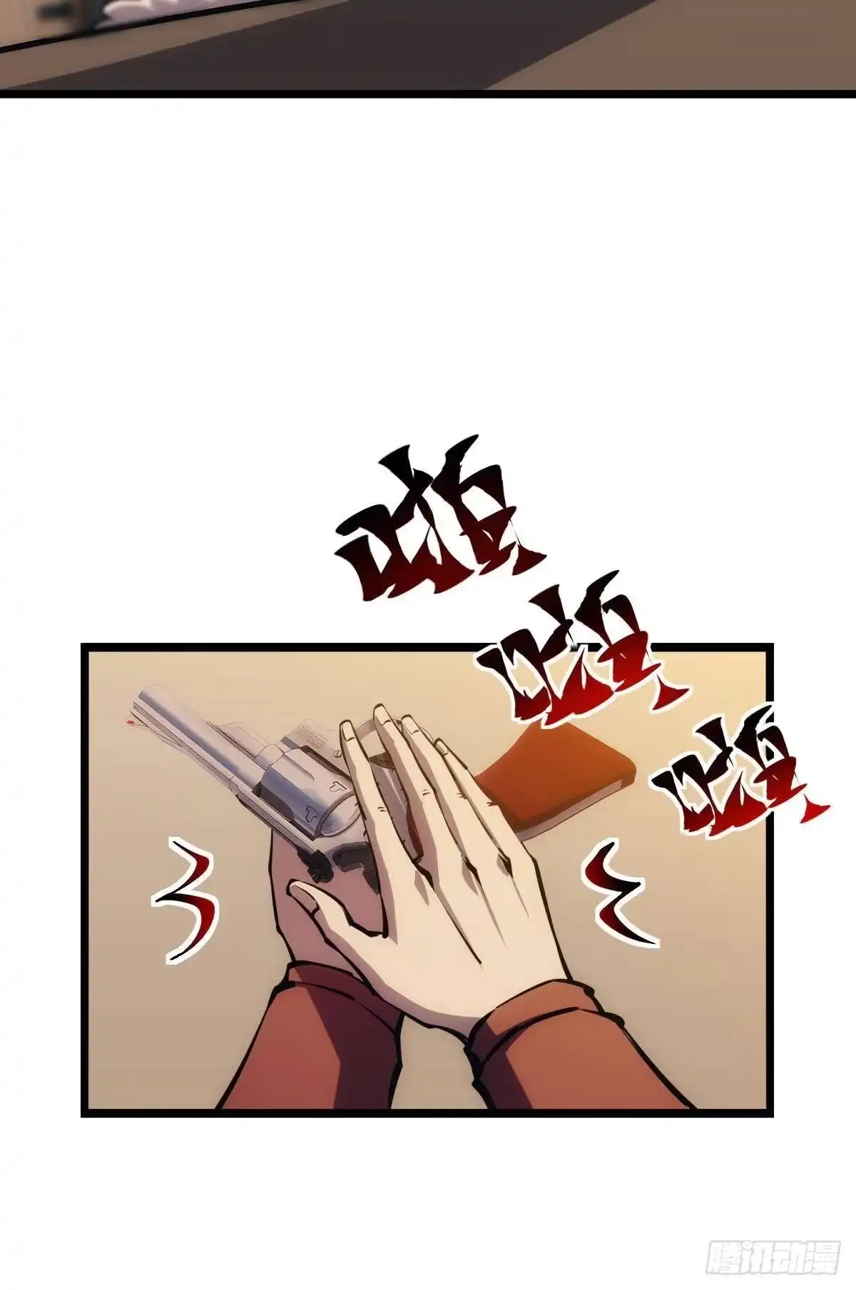 《极恶游戏》谁要和我换 第32页