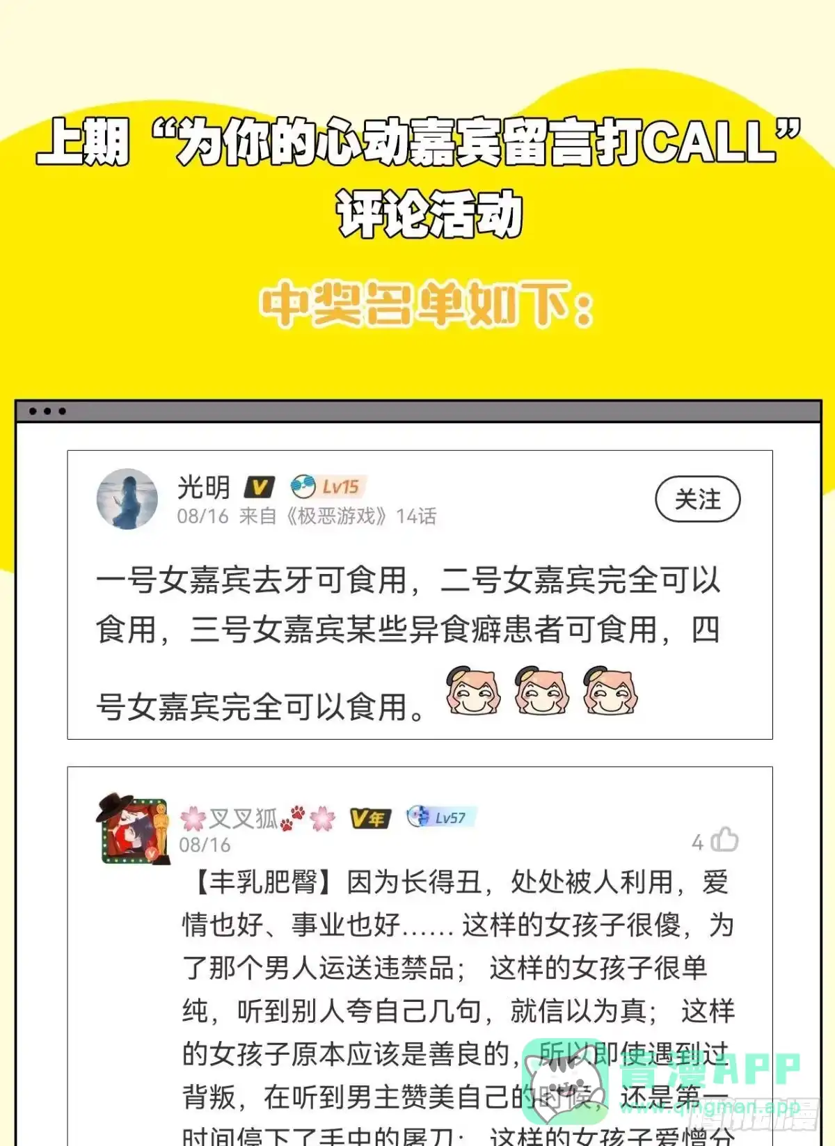 《极恶游戏》谁要和我换 第56页