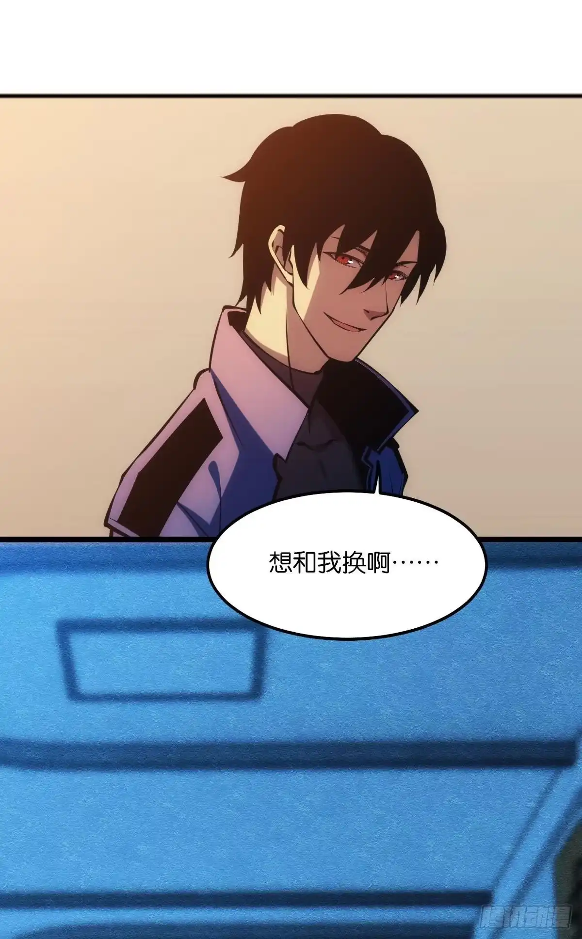 《极恶游戏》谁要和我换 第17页
