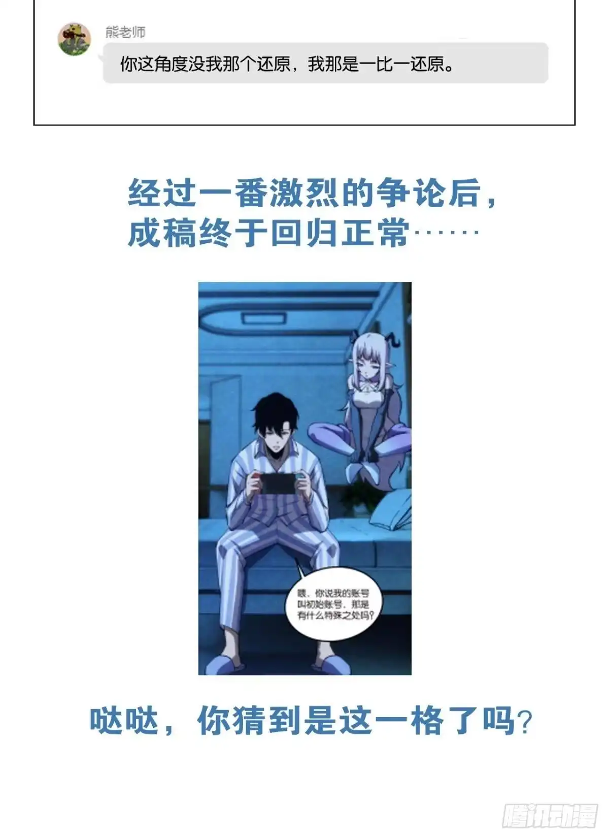 《极恶游戏》谁要和我换 第55页