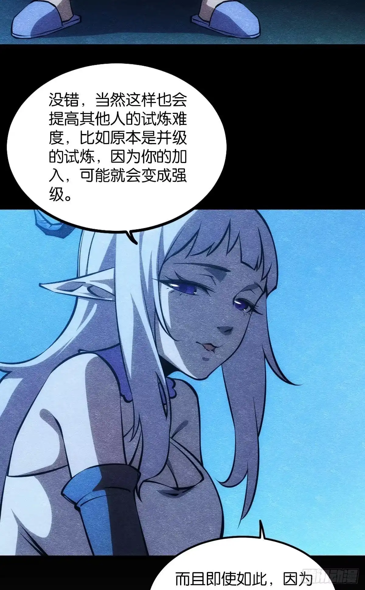 《极恶游戏》谁要和我换 第19页
