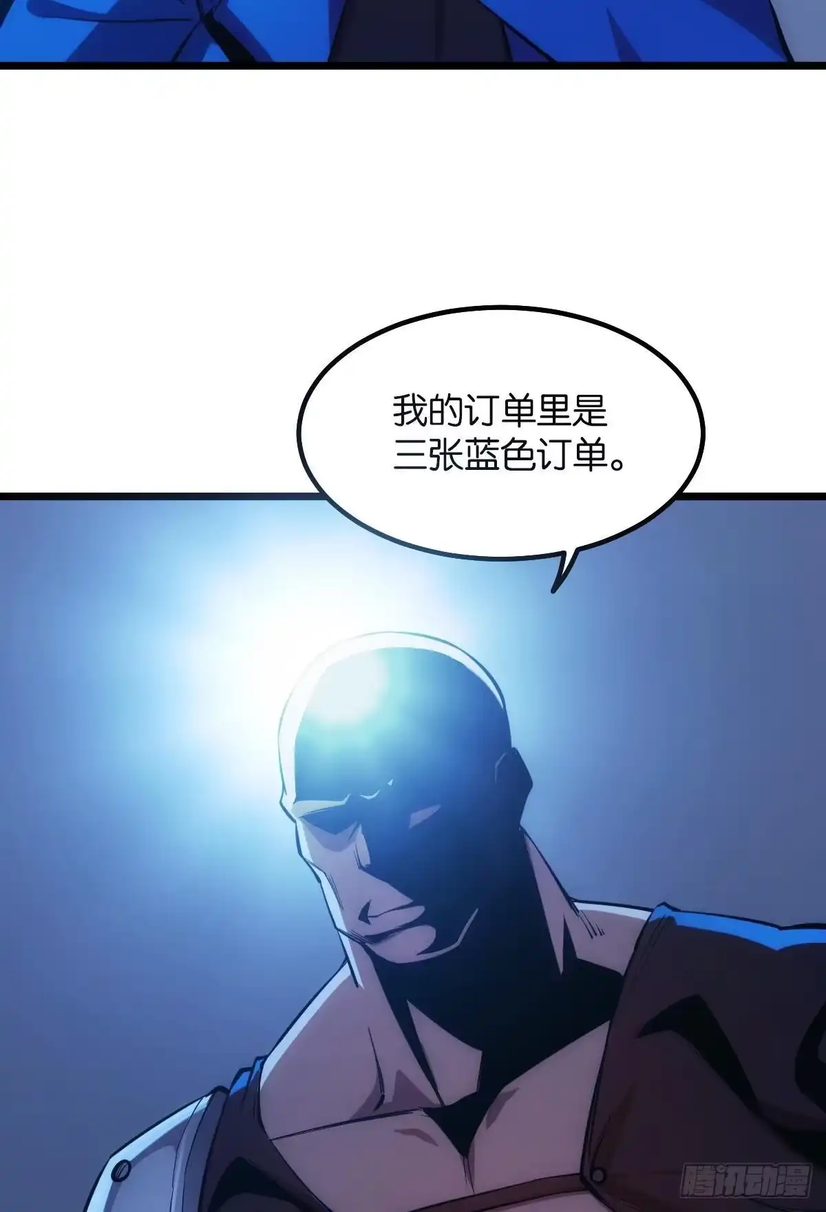 《极恶游戏》谁要和我换 第49页