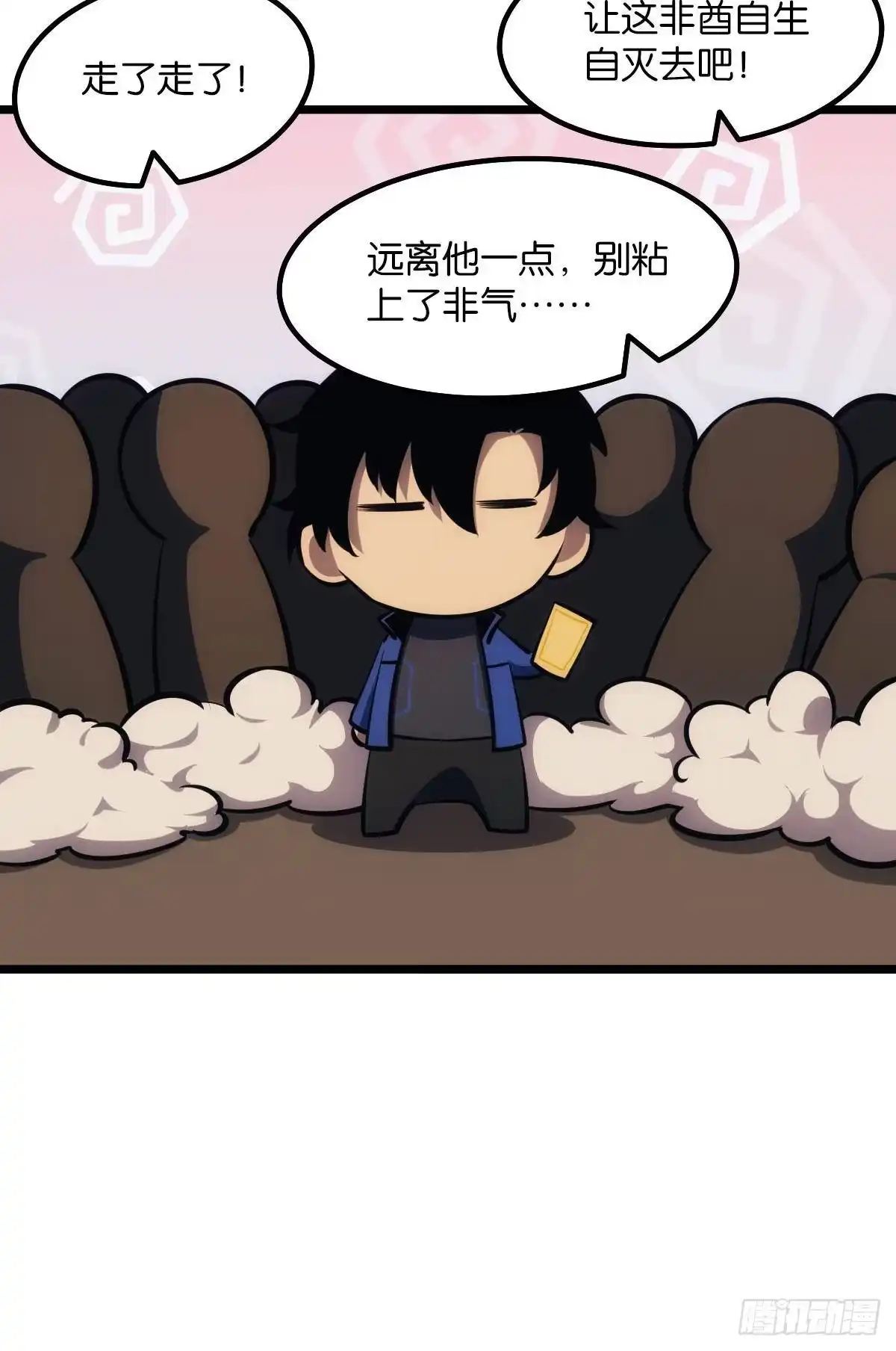 《极恶游戏》谁要和我换 第30页