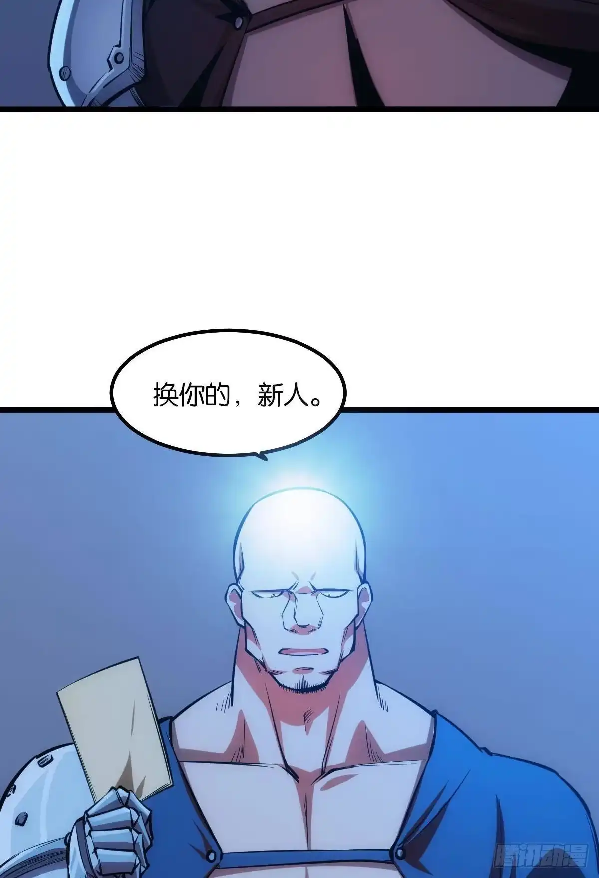 《极恶游戏》谁要和我换 第50页