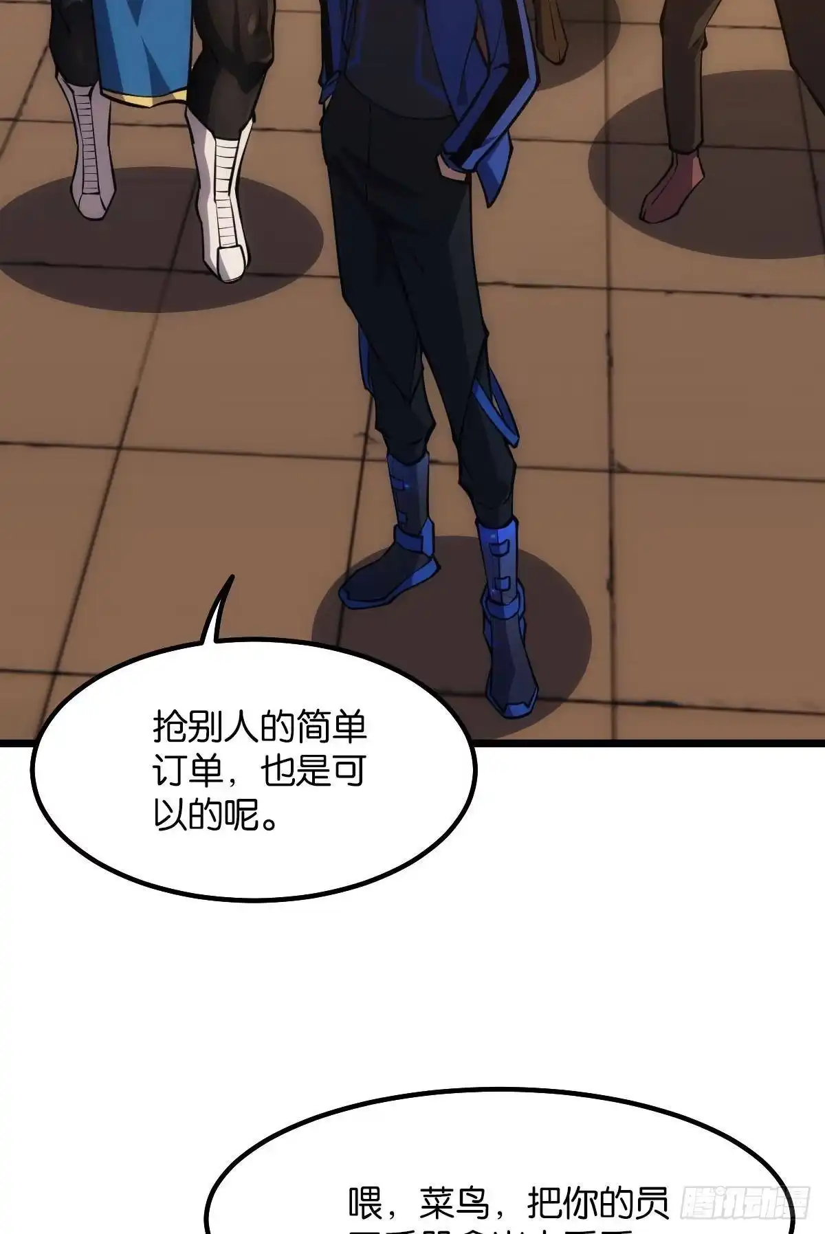 《极恶游戏》谁要和我换 第13页