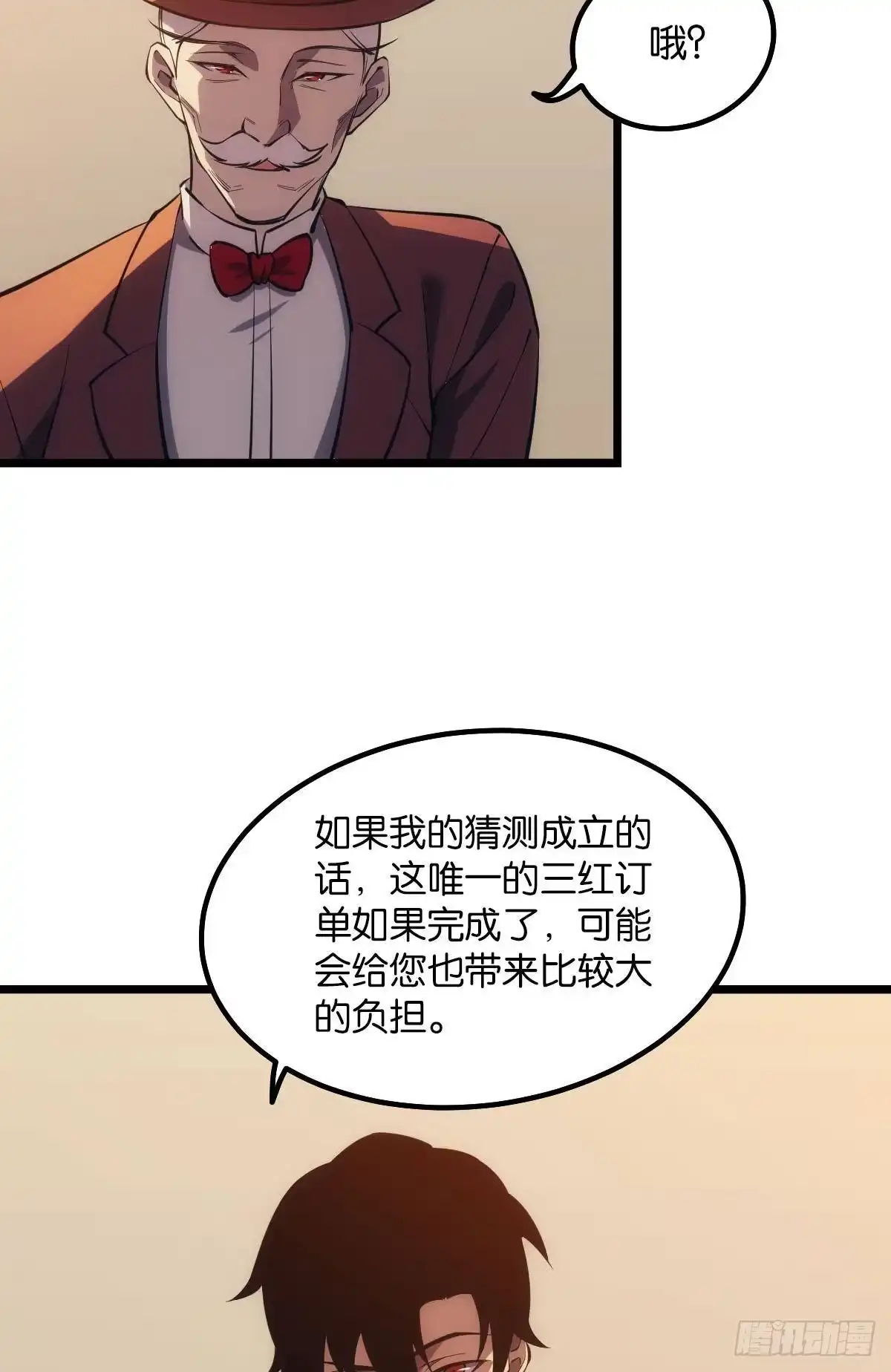 《极恶游戏》谁要和我换 第39页