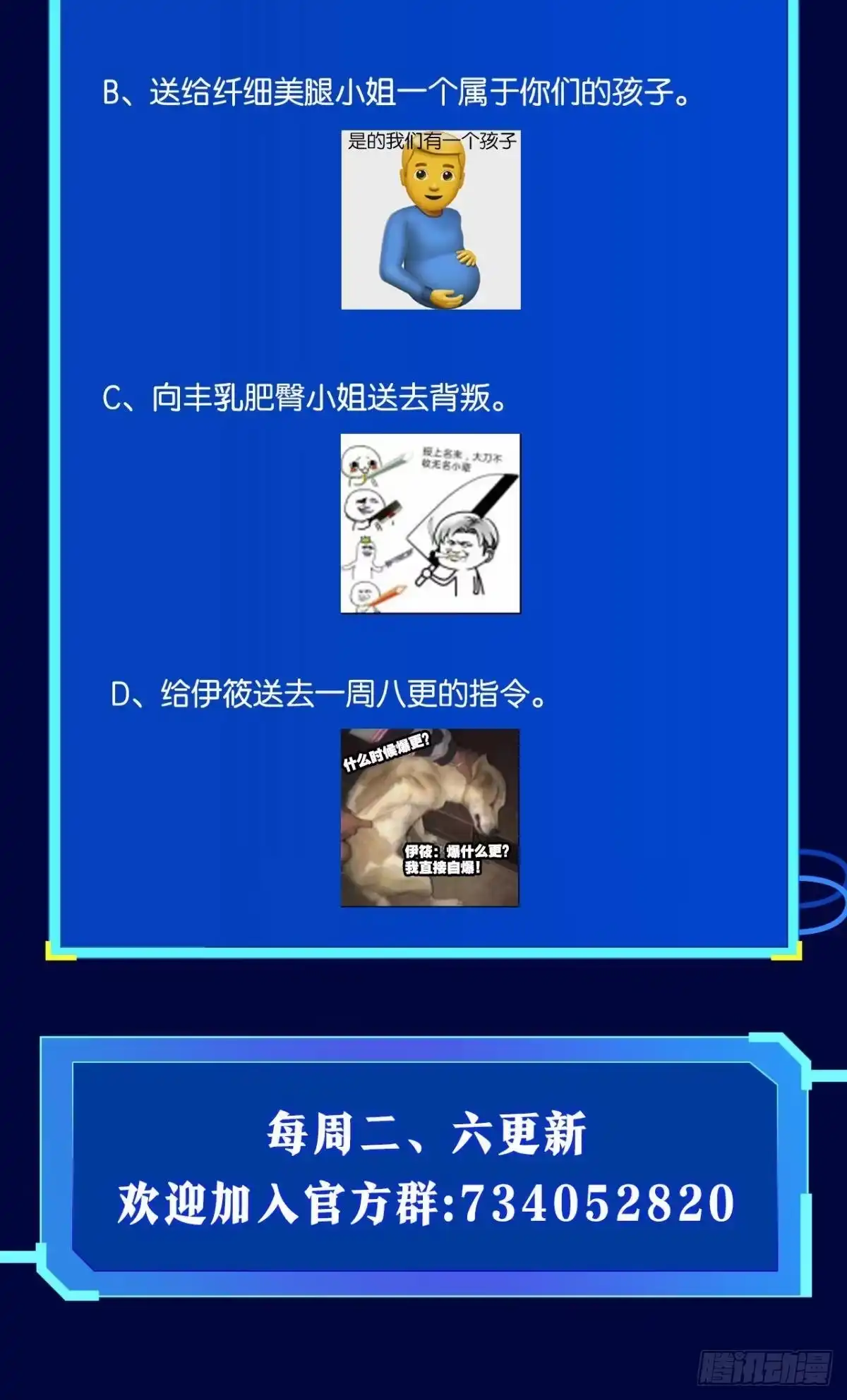 《极恶游戏》谁要和我换 第60页