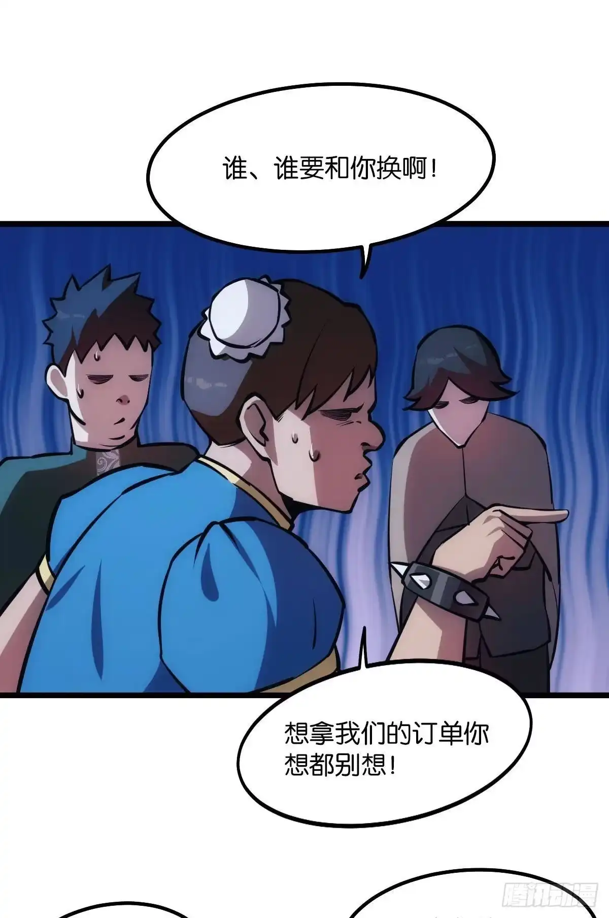 《极恶游戏》谁要和我换 第29页