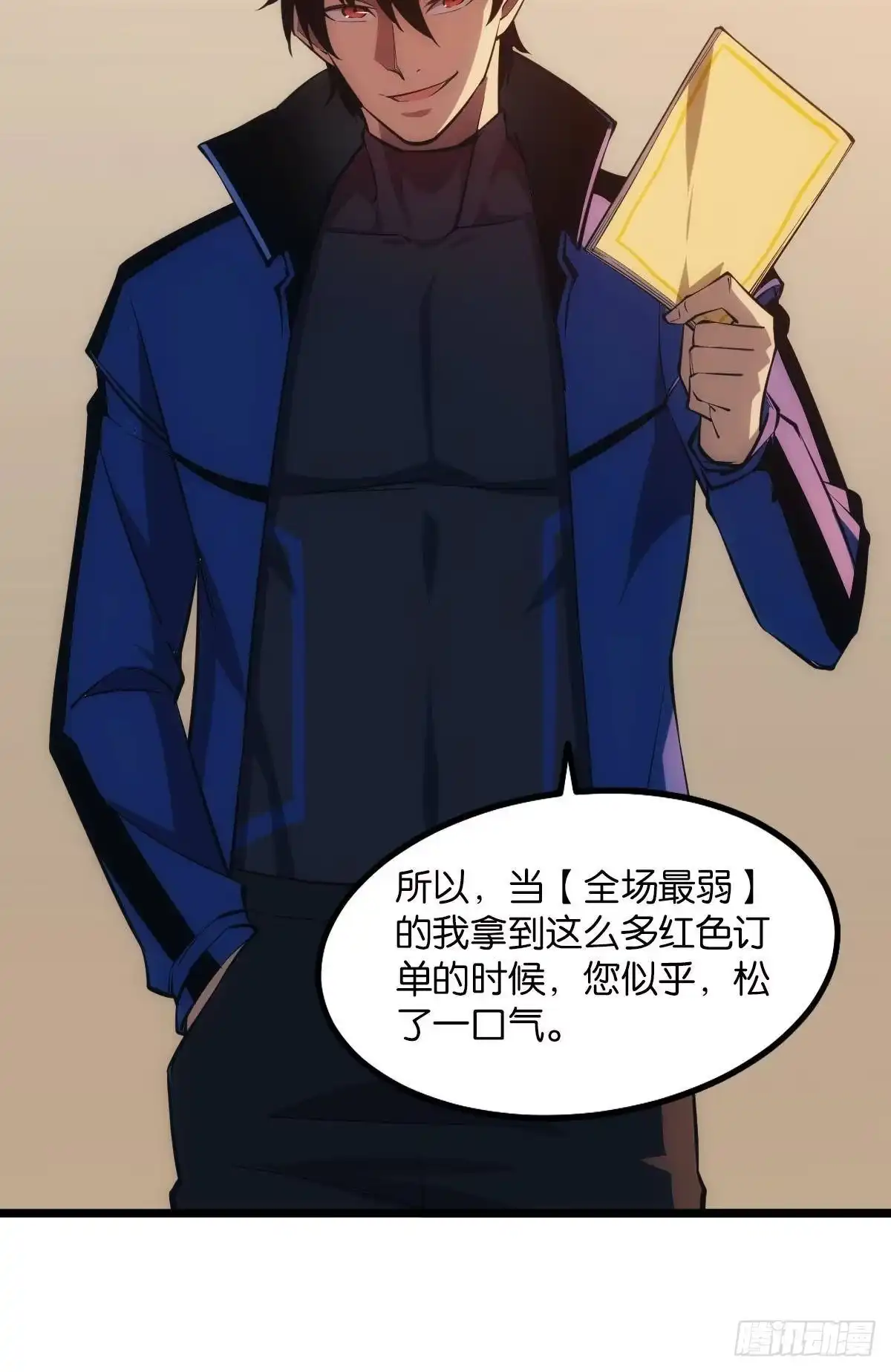 《极恶游戏》谁要和我换 第40页