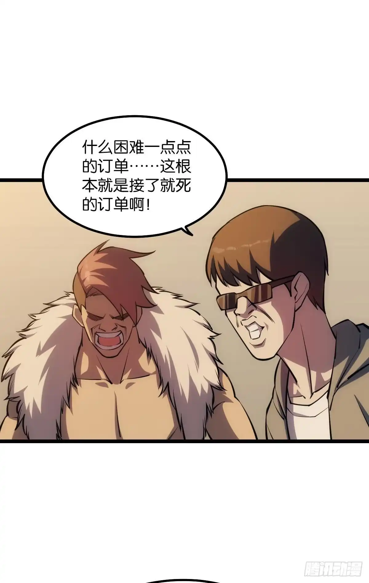 《极恶游戏》谁要和我换 第4页