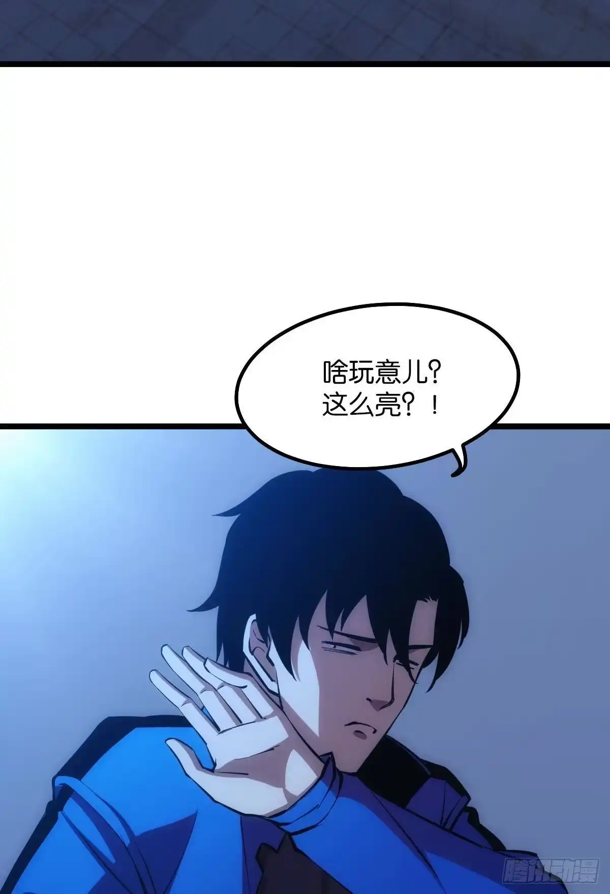 《极恶游戏》谁要和我换 第48页