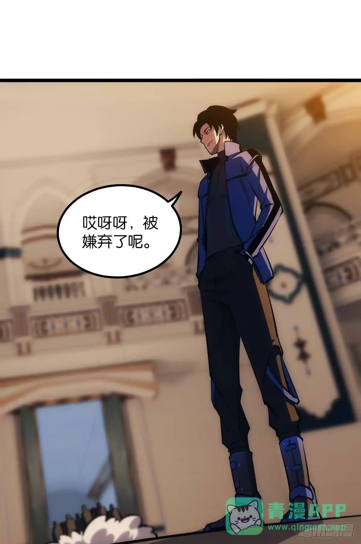 《极恶游戏》谁要和我换 第31页