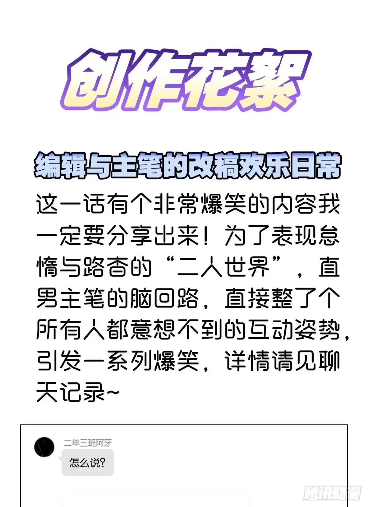 《极恶游戏》谁要和我换 第52页