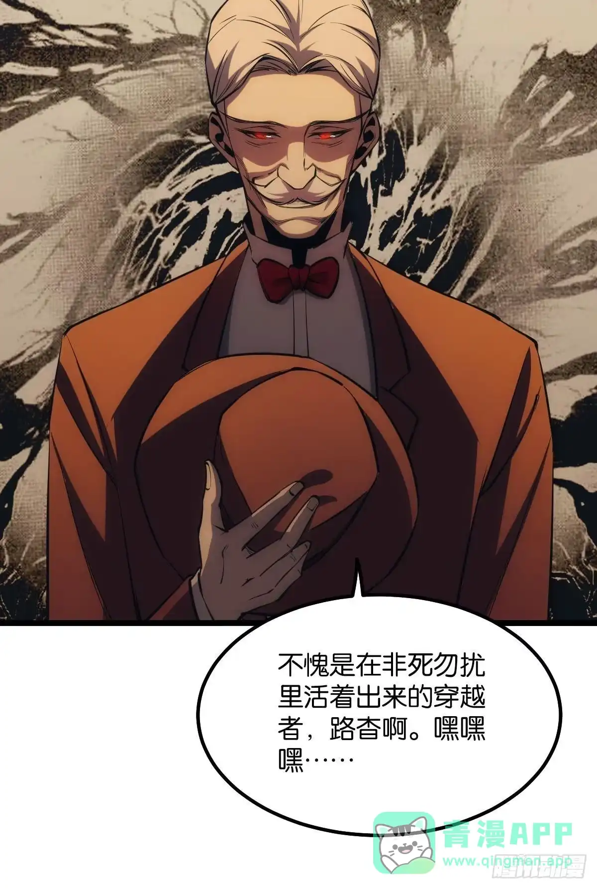 《极恶游戏》谁要和我换 第46页