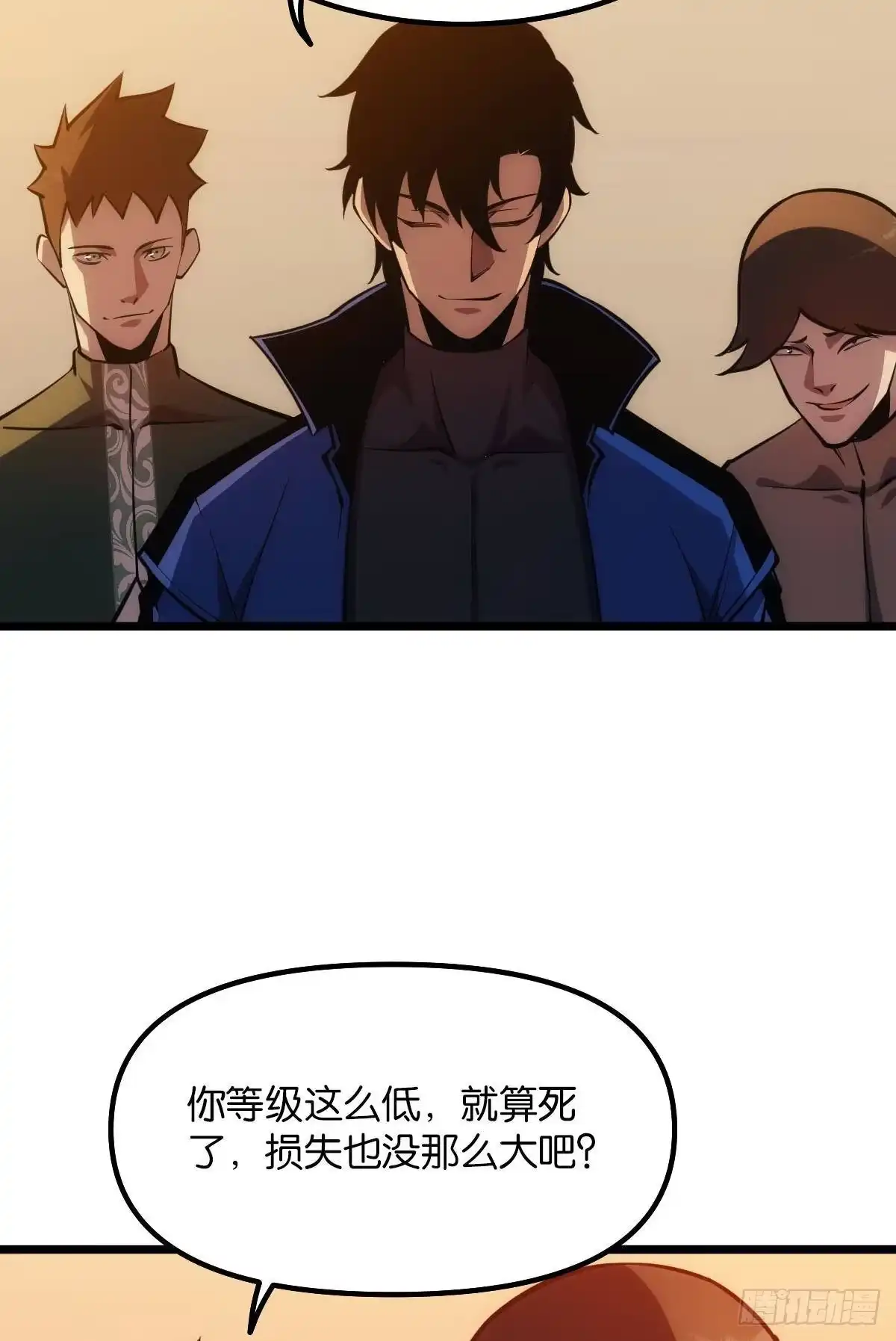 《极恶游戏》谁要和我换 第15页