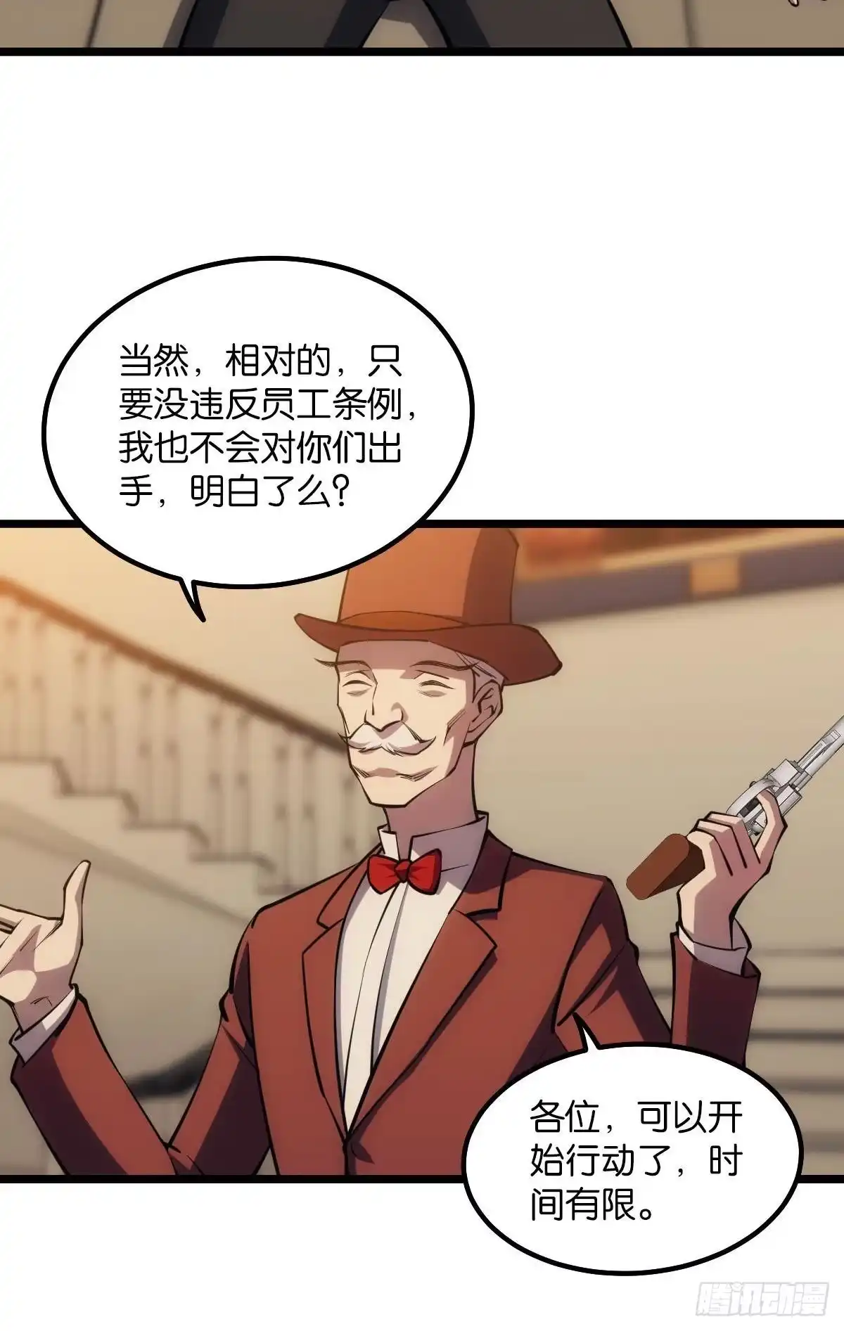 《极恶游戏》谁要和我换 第3页