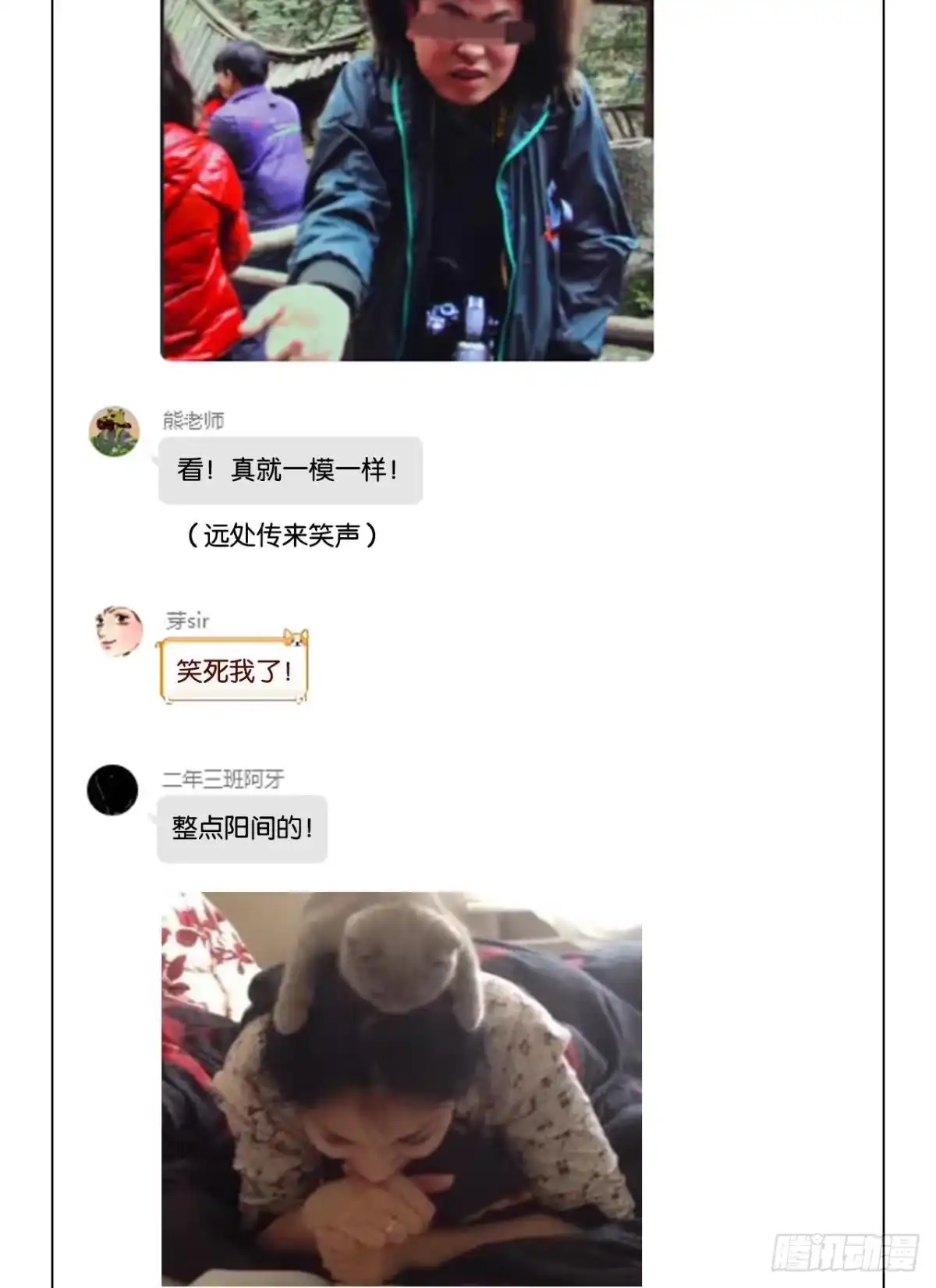 《极恶游戏》谁要和我换 第54页