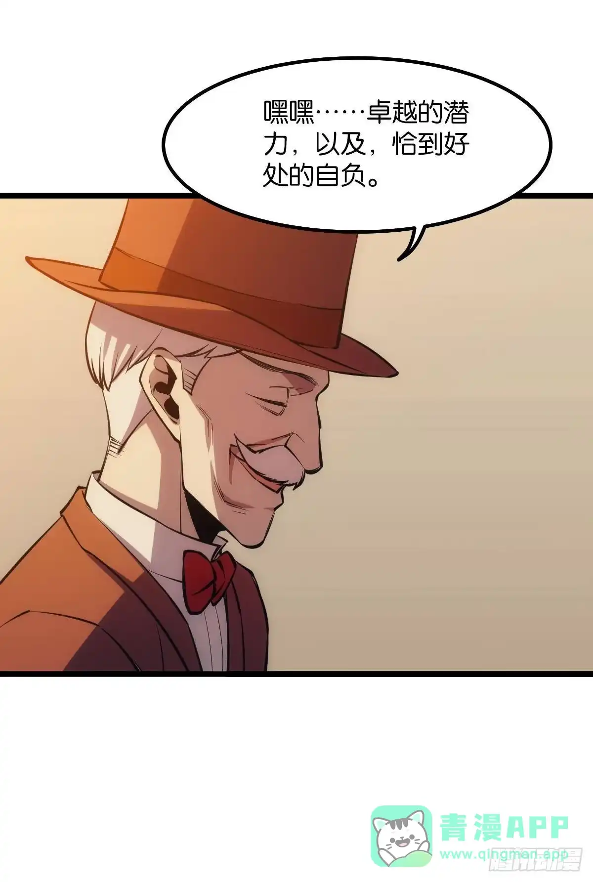 《极恶游戏》谁要和我换 第41页