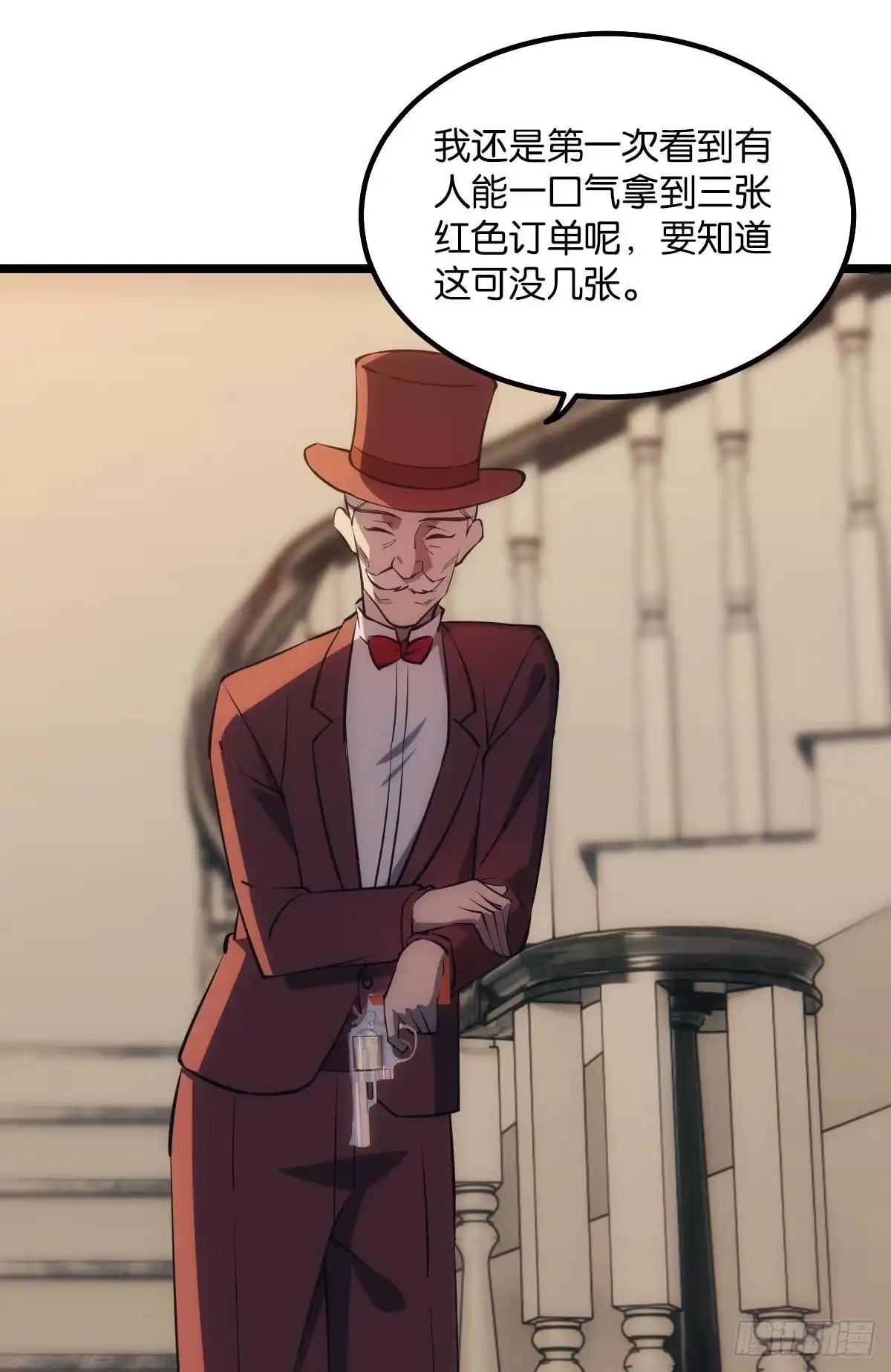 《极恶游戏》谁要和我换 第33页