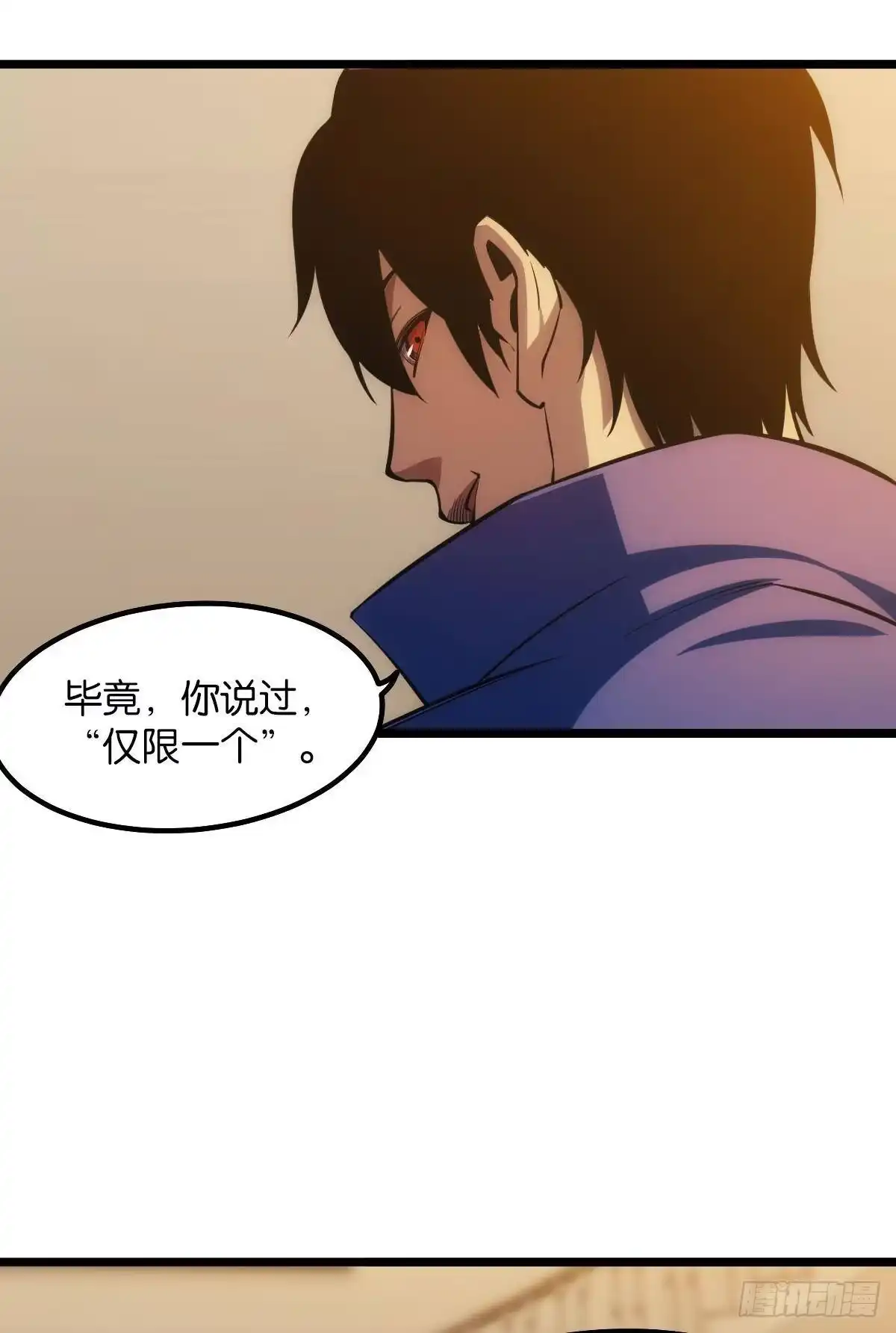 《极恶游戏》谁要和我换 第44页