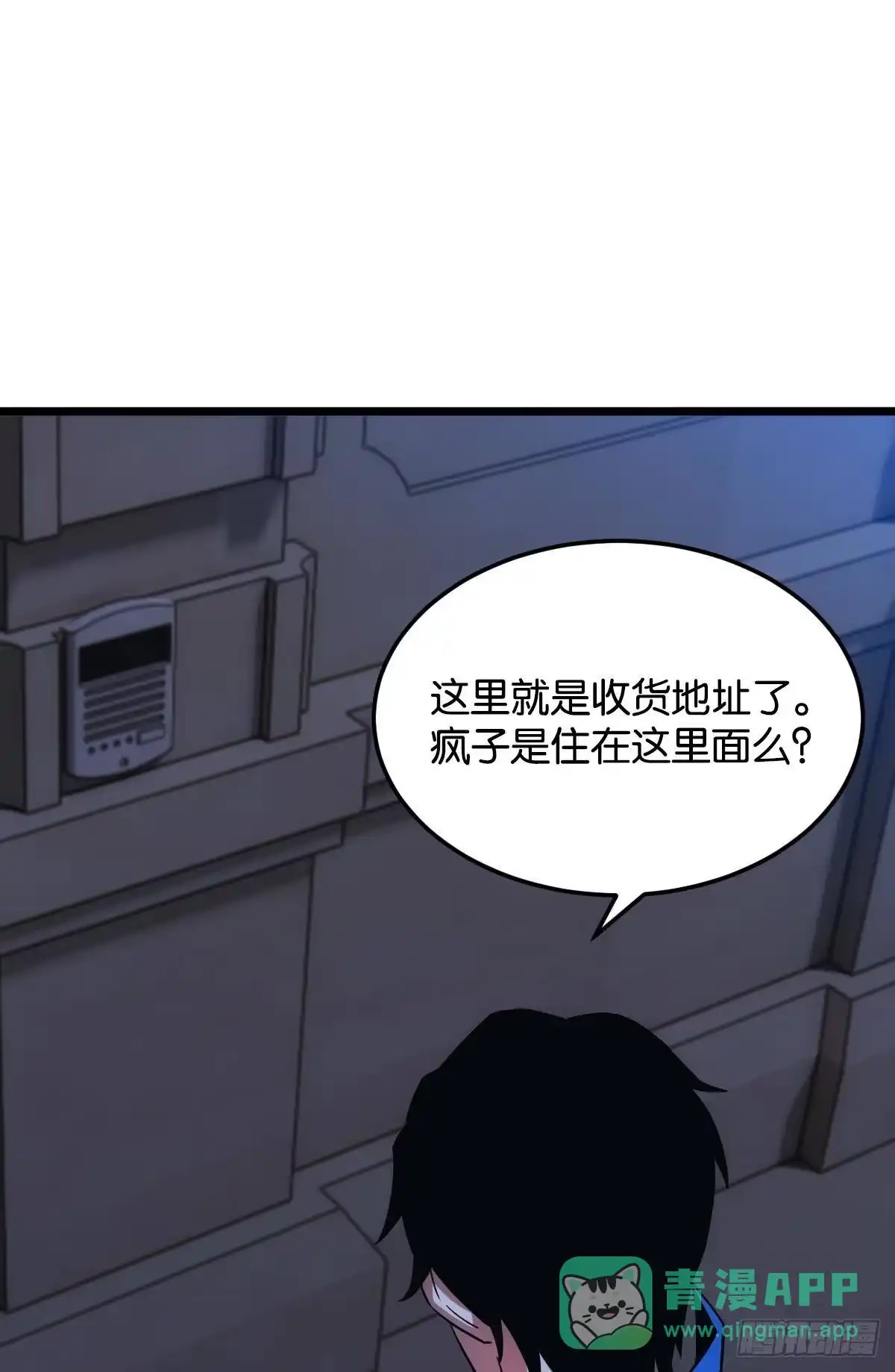 《极恶游戏》黄泉快递：丢失的玩偶 第51页