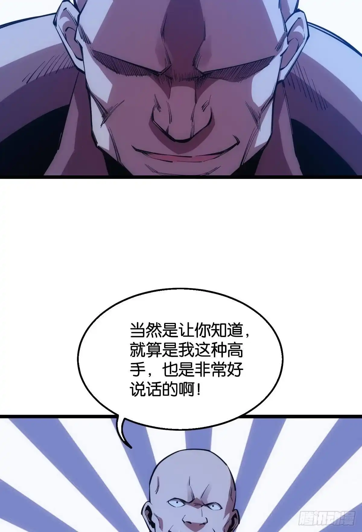 《极恶游戏》黄泉快递：丢失的玩偶 第20页