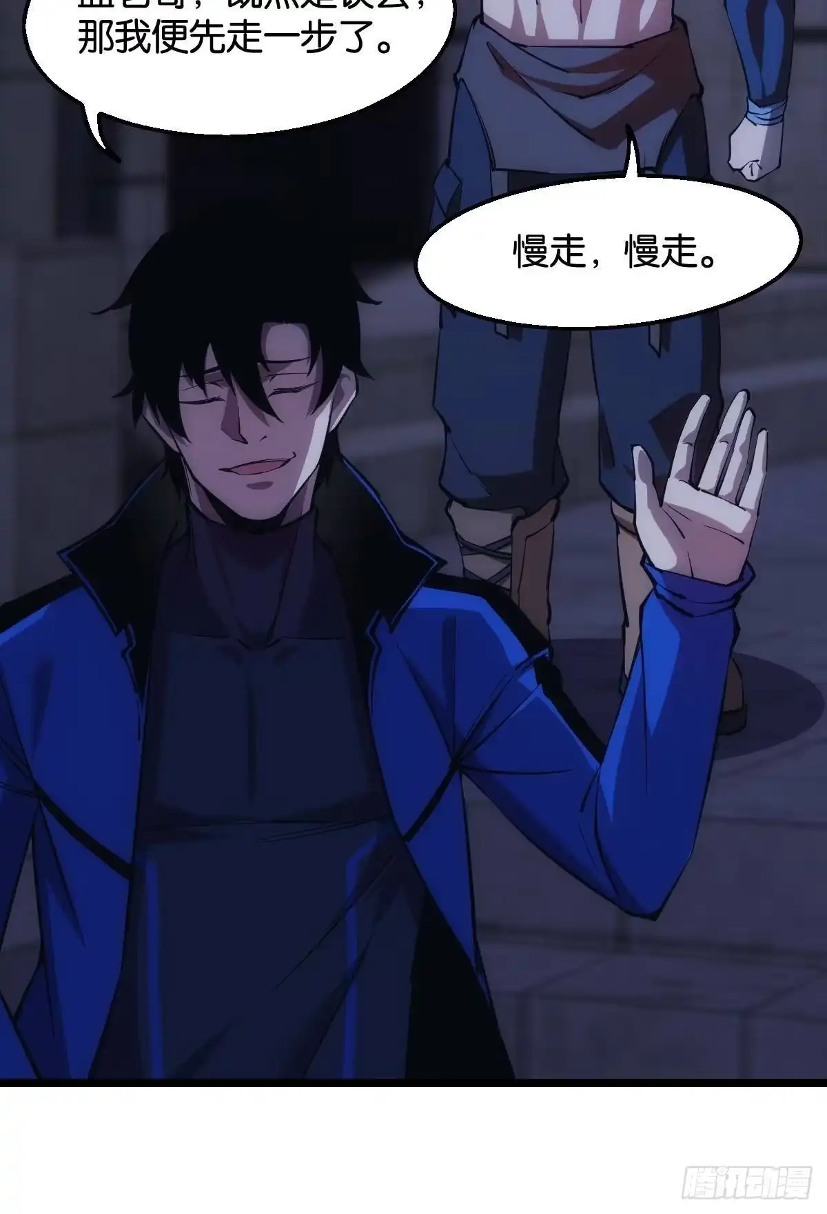 《极恶游戏》黄泉快递：丢失的玩偶 第25页