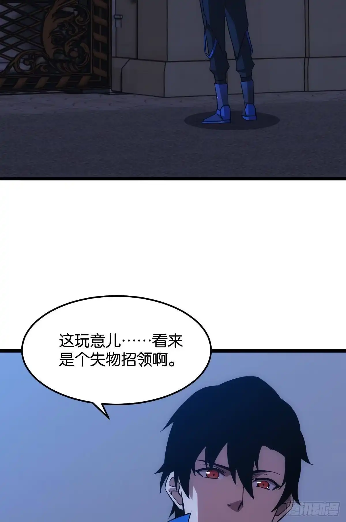 《极恶游戏》黄泉快递：丢失的玩偶 第47页