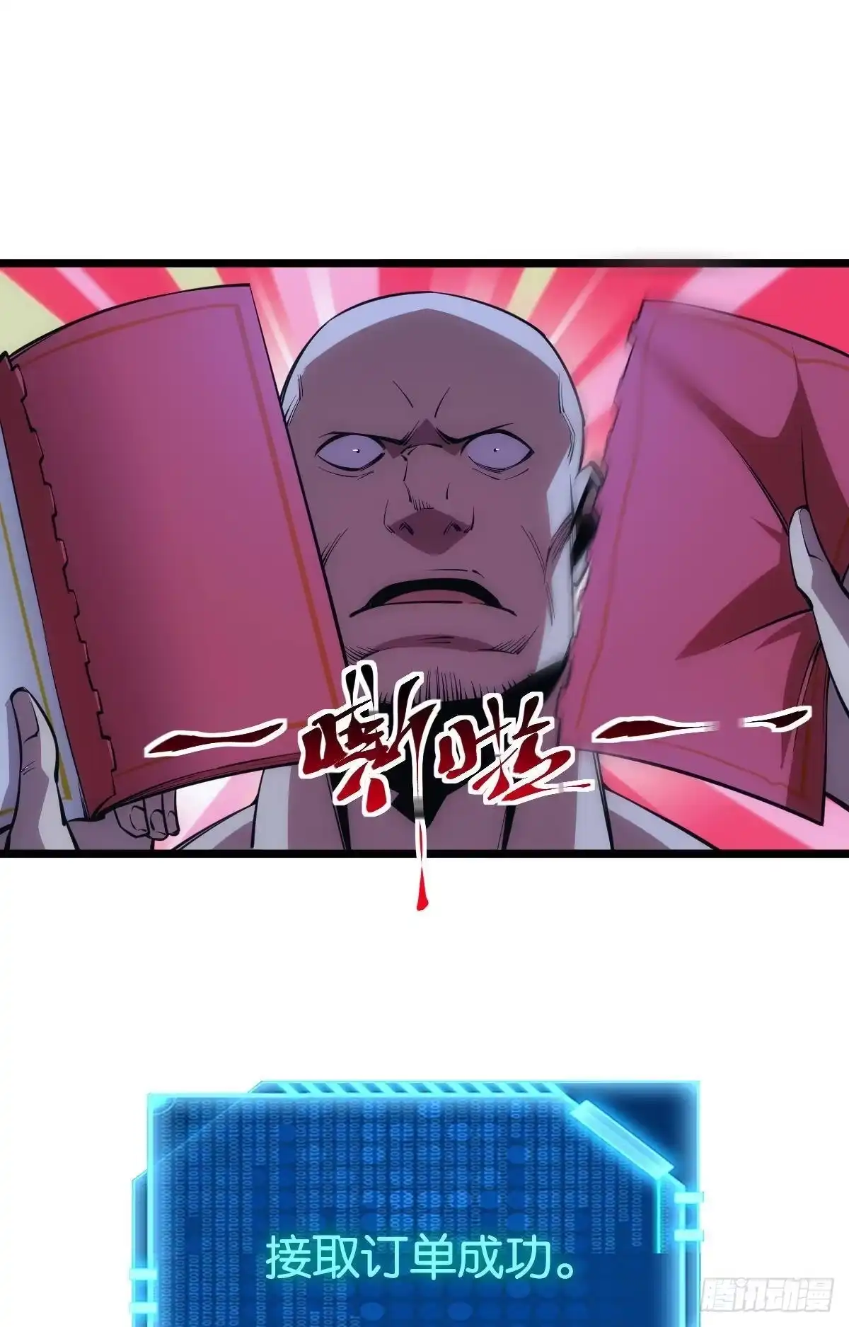 《极恶游戏》黄泉快递：丢失的玩偶 第10页