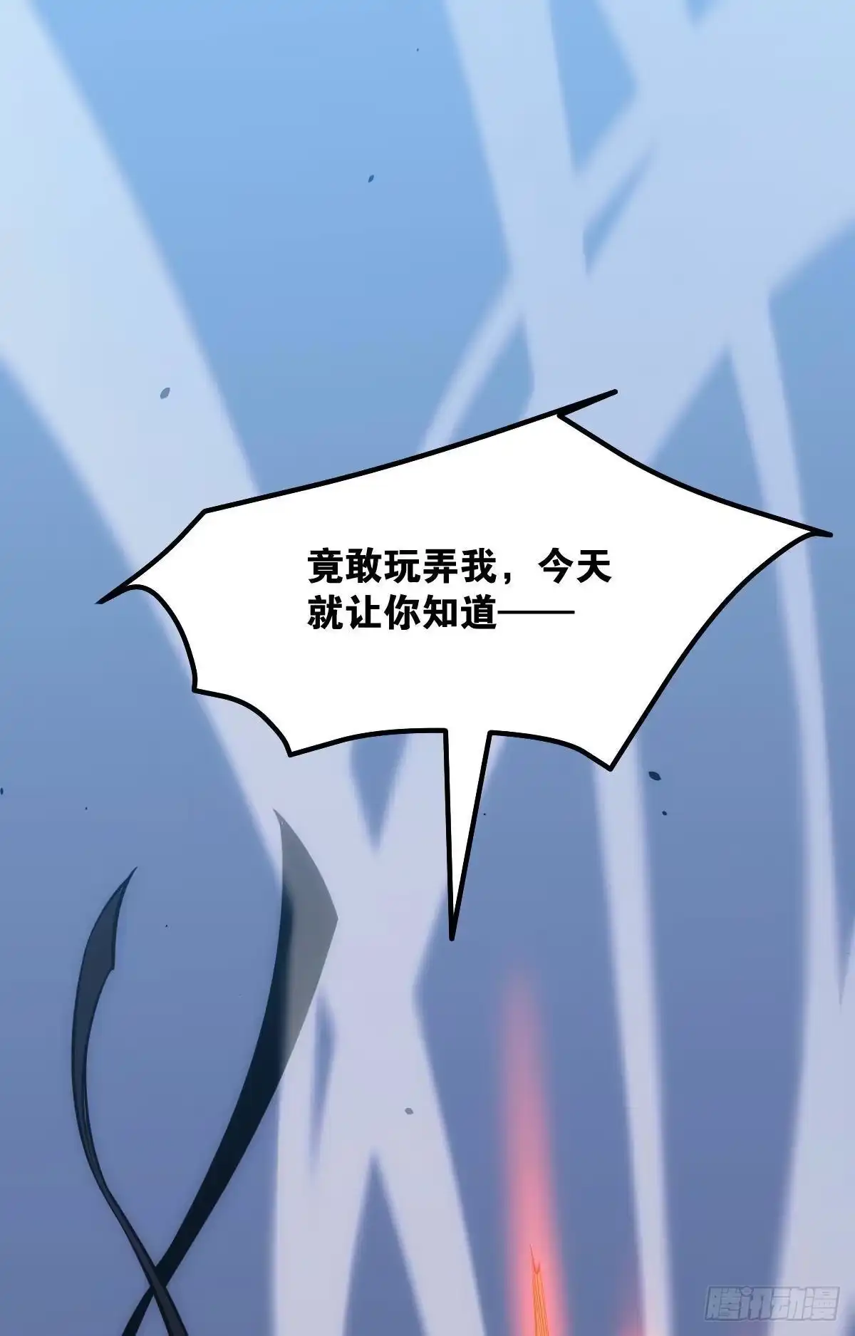 《极恶游戏》黄泉快递：丢失的玩偶 第13页