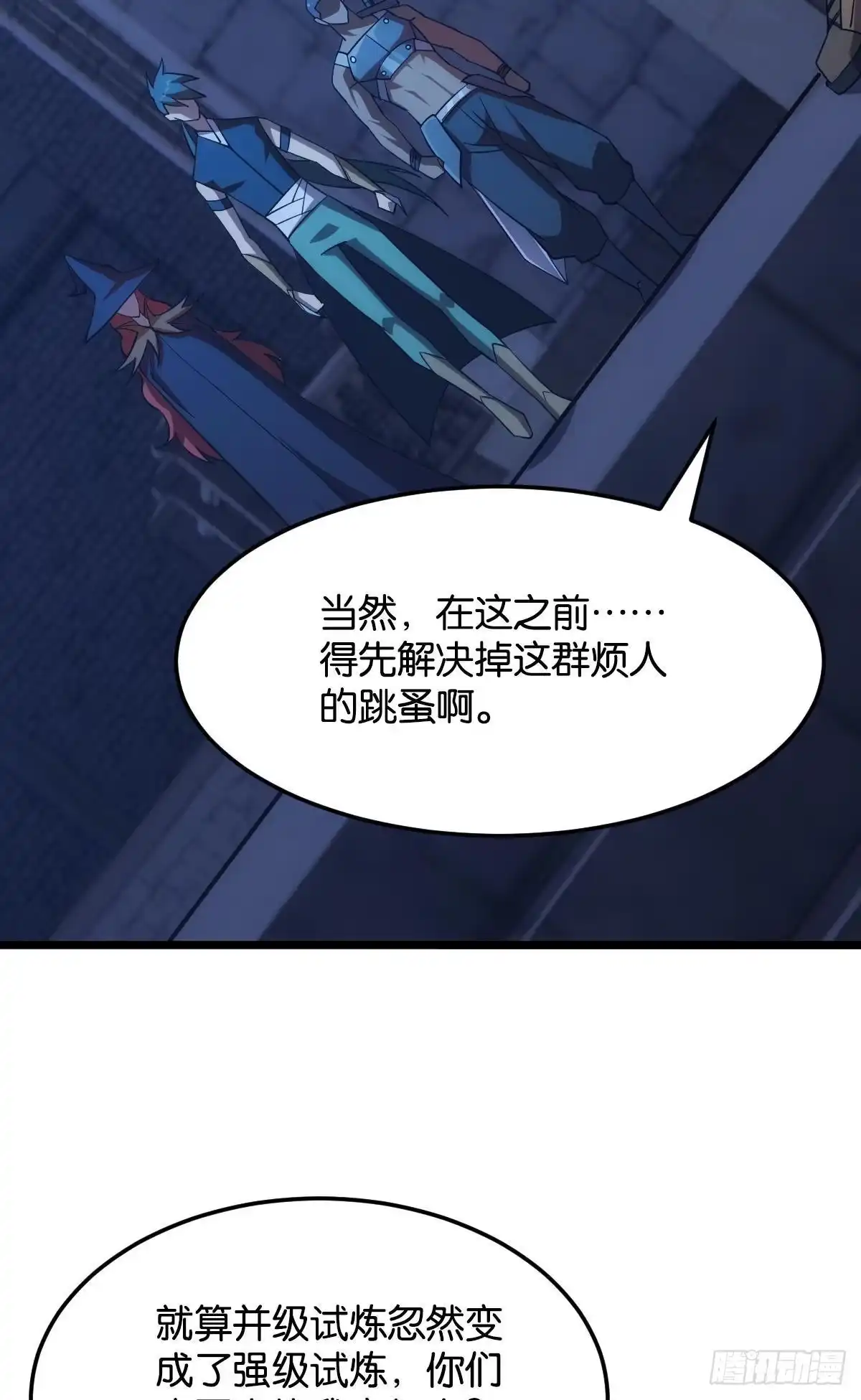 《极恶游戏》黄泉快递：丢失的玩偶 第29页